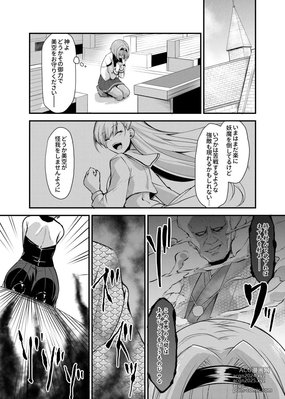 Page 208 of doujinshi Cospa Saikyou no Taikenban 【Eikyuu Muryou Koushin】