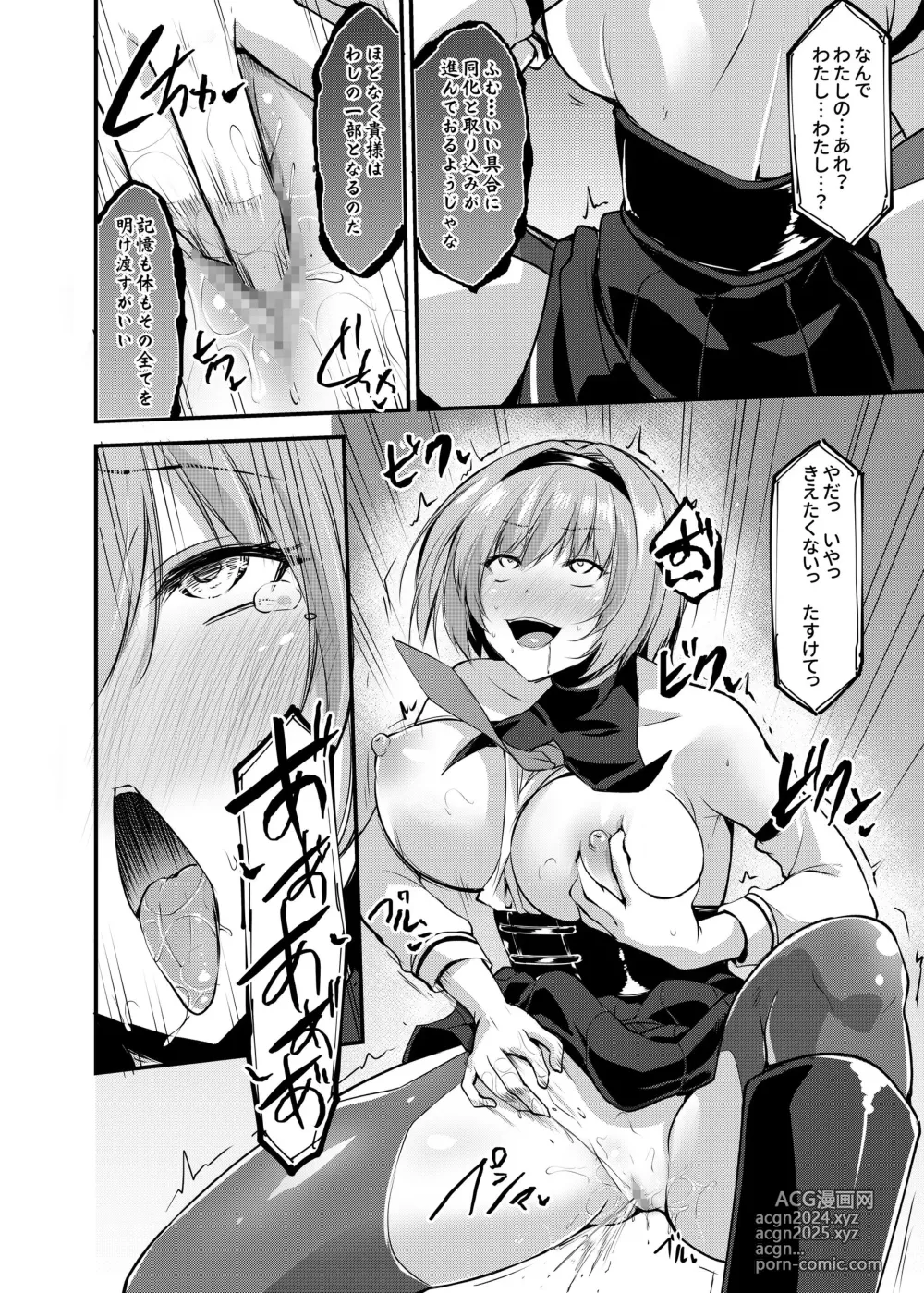 Page 216 of doujinshi Cospa Saikyou no Taikenban 【Eikyuu Muryou Koushin】