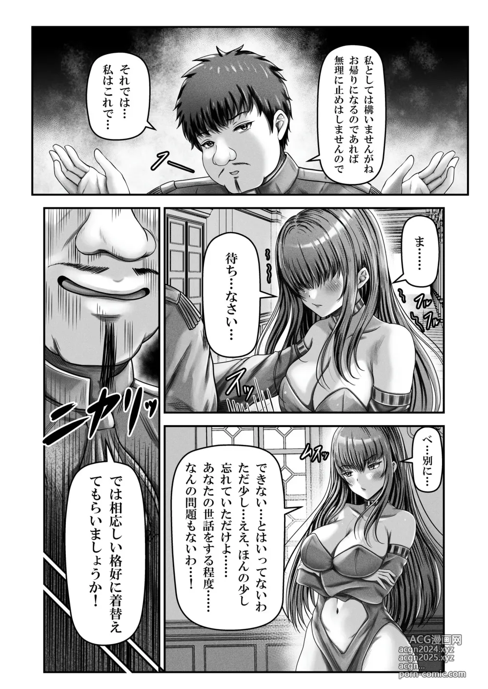 Page 23 of doujinshi Cospa Saikyou no Taikenban 【Eikyuu Muryou Koushin】