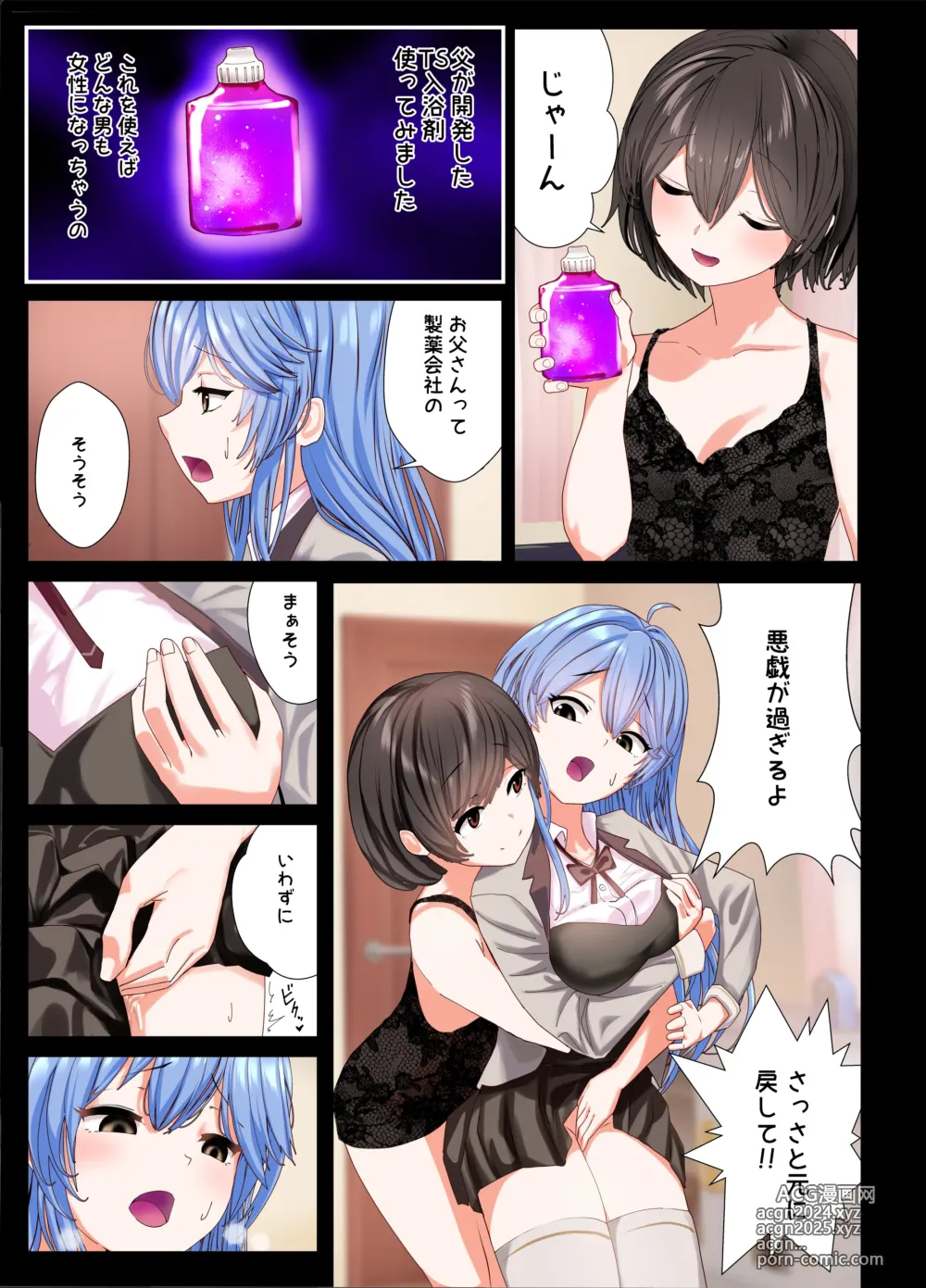 Page 231 of doujinshi Cospa Saikyou no Taikenban 【Eikyuu Muryou Koushin】