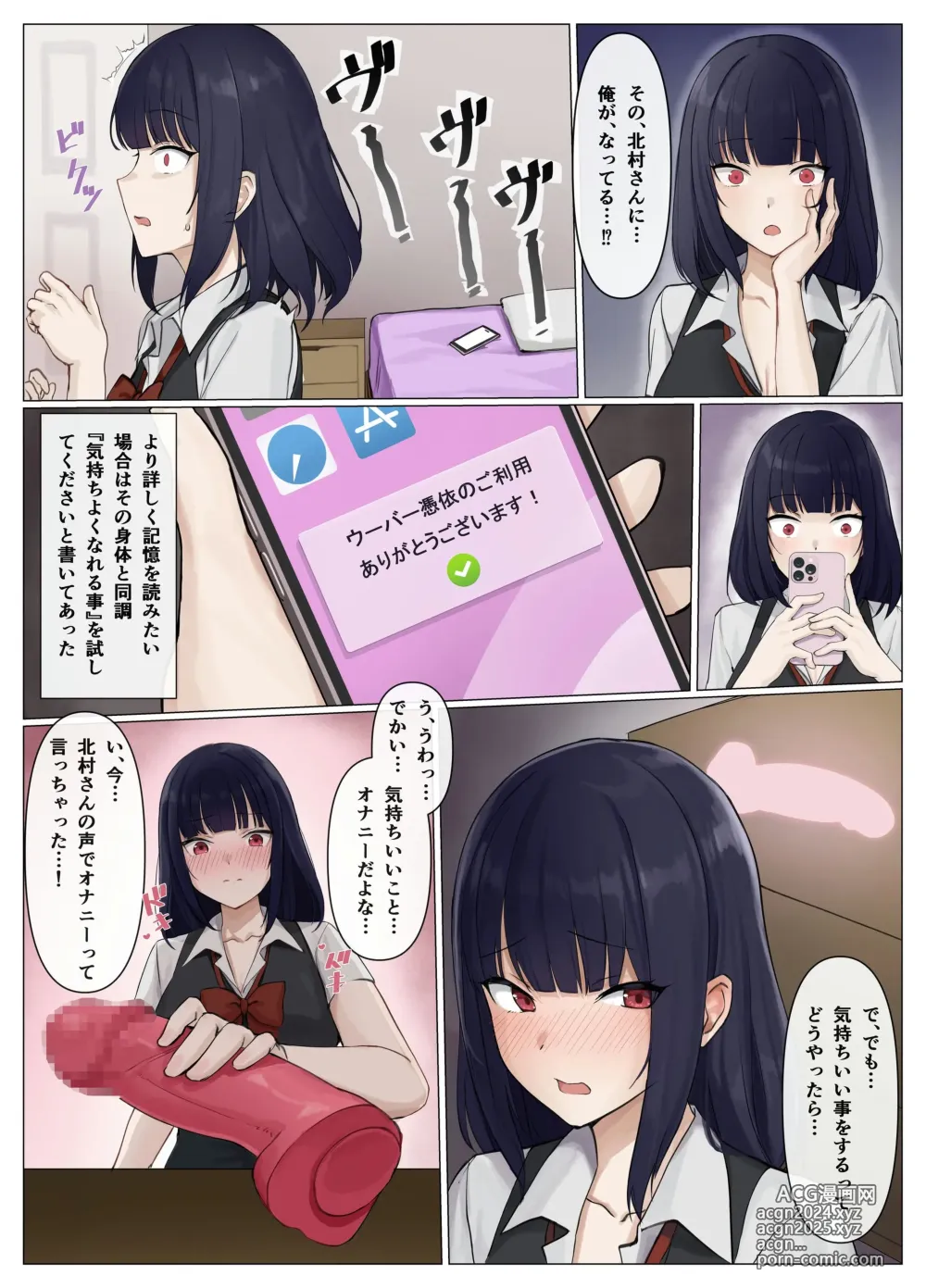 Page 241 of doujinshi Cospa Saikyou no Taikenban 【Eikyuu Muryou Koushin】