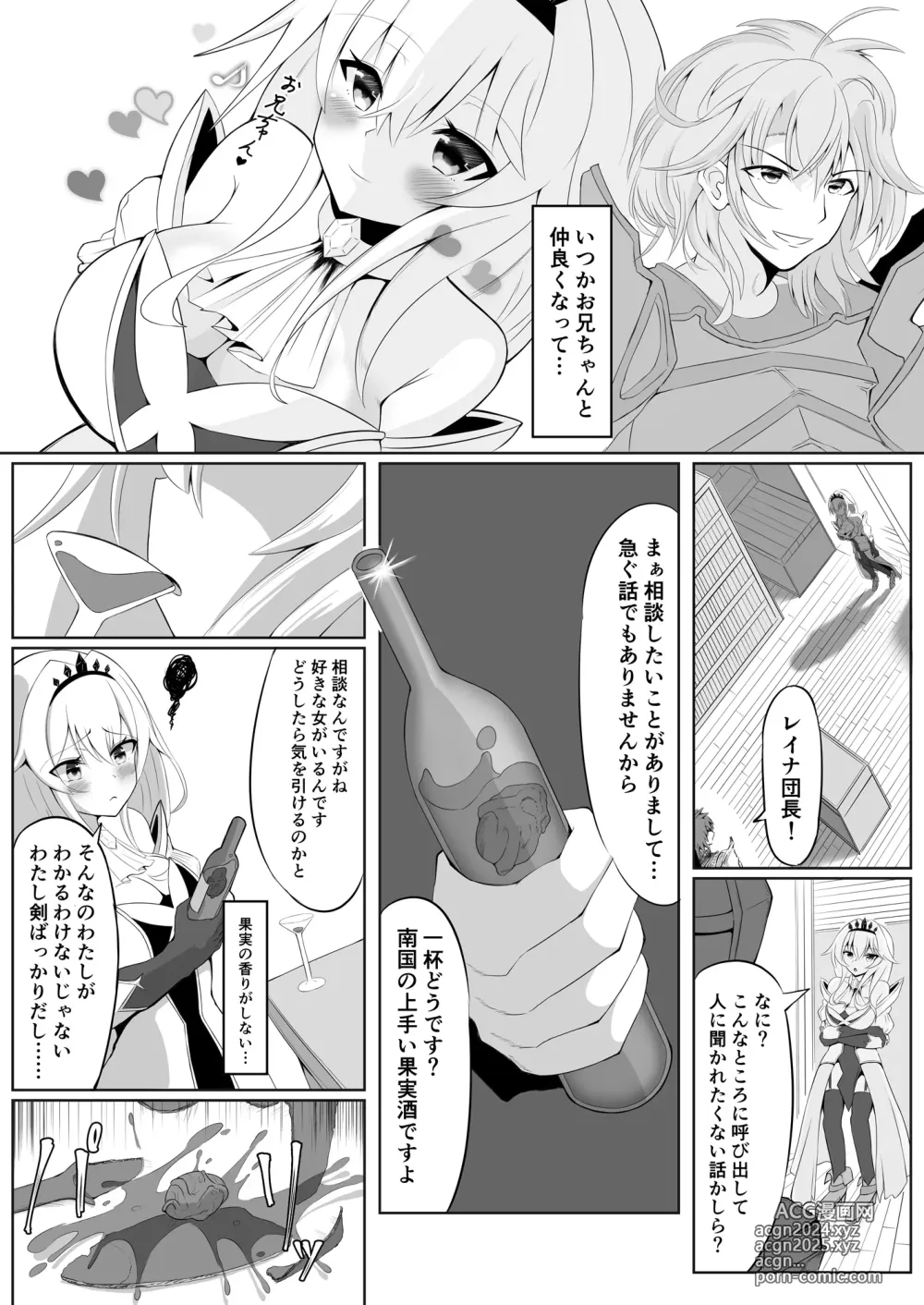 Page 250 of doujinshi Cospa Saikyou no Taikenban 【Eikyuu Muryou Koushin】