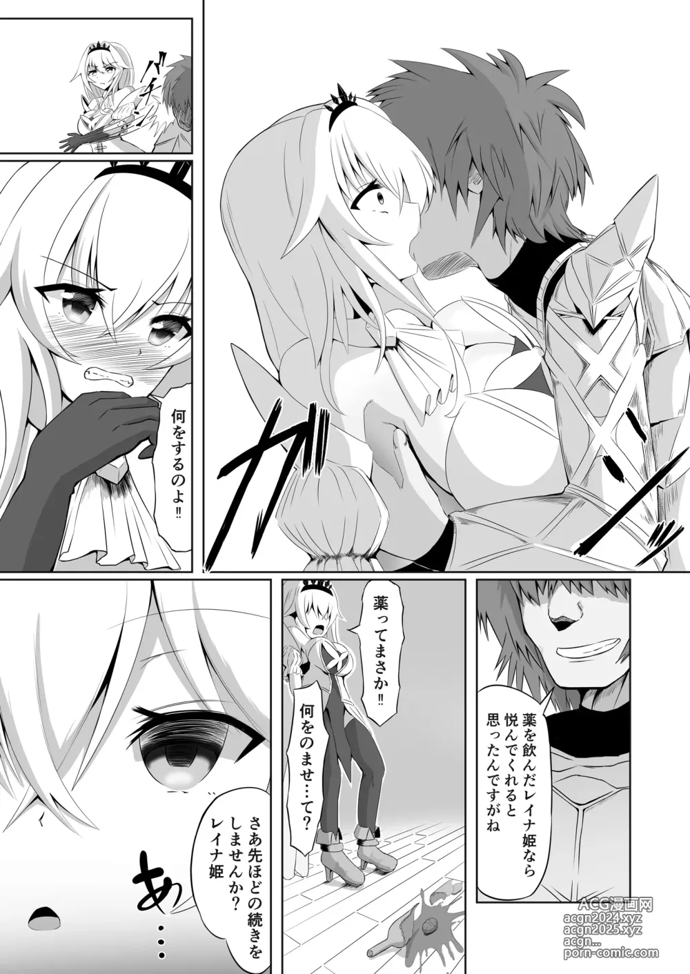 Page 251 of doujinshi Cospa Saikyou no Taikenban 【Eikyuu Muryou Koushin】