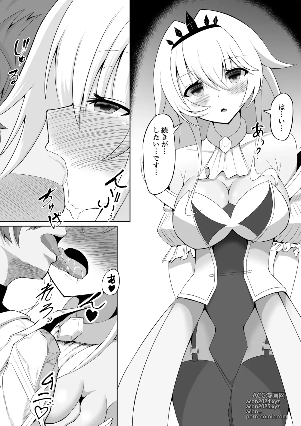 Page 252 of doujinshi Cospa Saikyou no Taikenban 【Eikyuu Muryou Koushin】