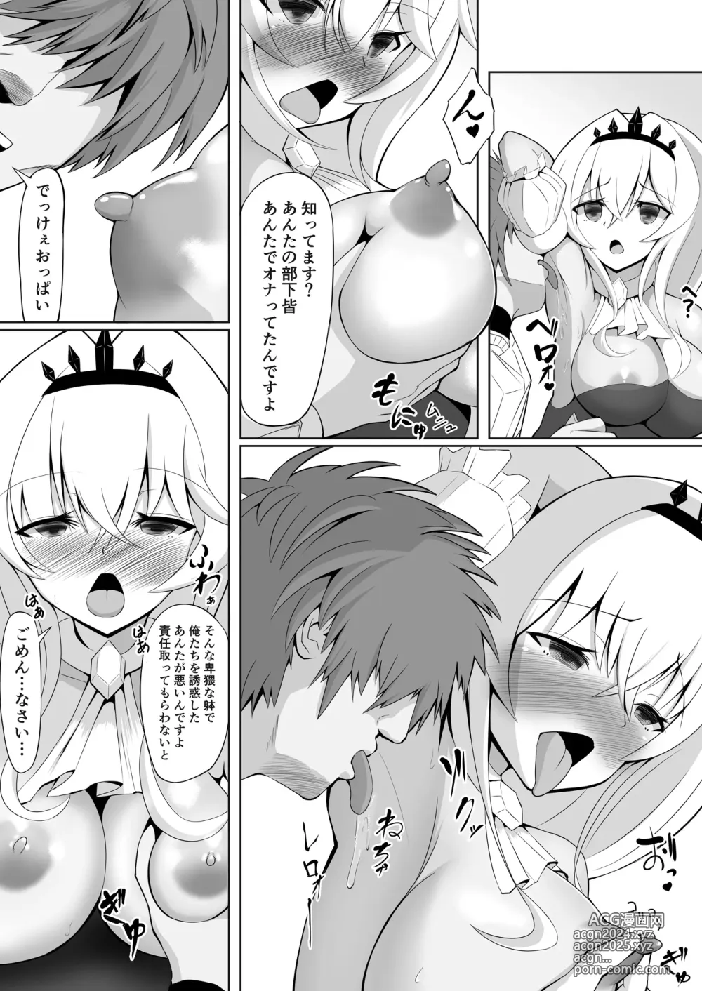 Page 253 of doujinshi Cospa Saikyou no Taikenban 【Eikyuu Muryou Koushin】