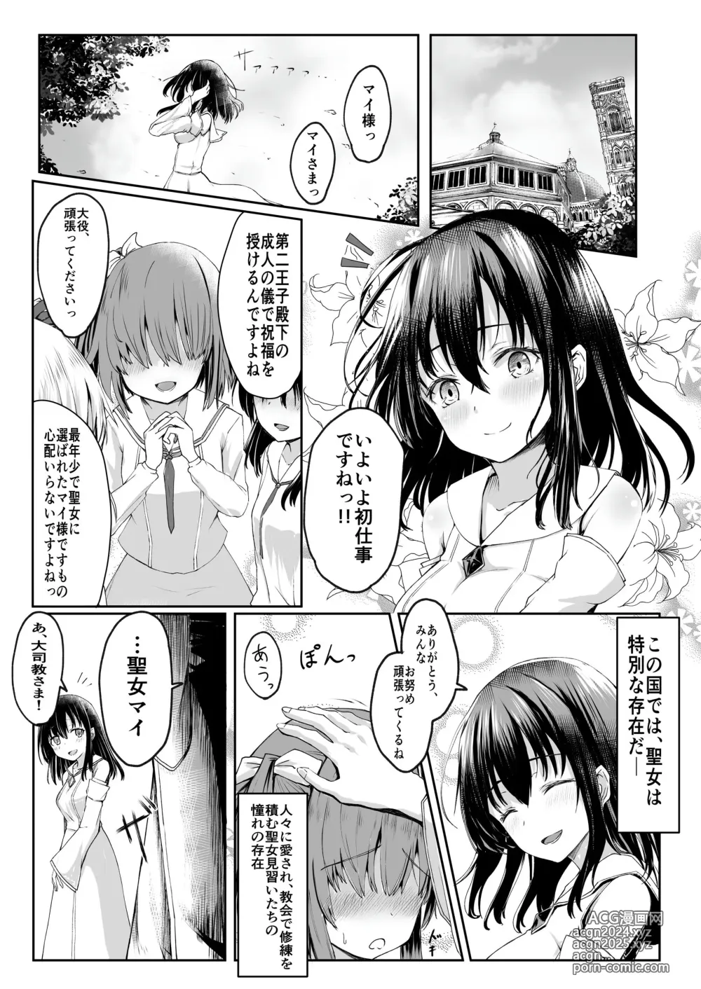 Page 275 of doujinshi Cospa Saikyou no Taikenban 【Eikyuu Muryou Koushin】