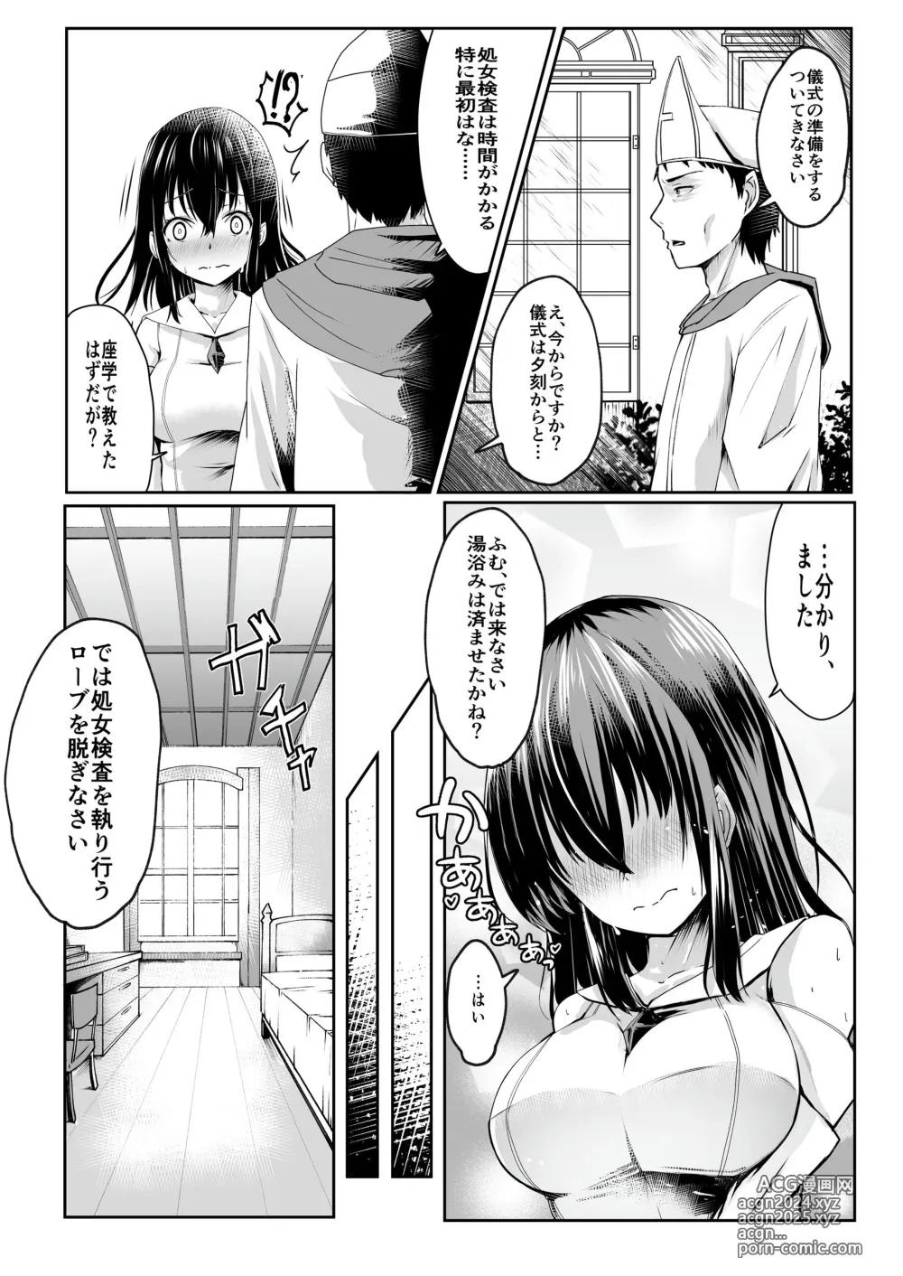 Page 276 of doujinshi Cospa Saikyou no Taikenban 【Eikyuu Muryou Koushin】