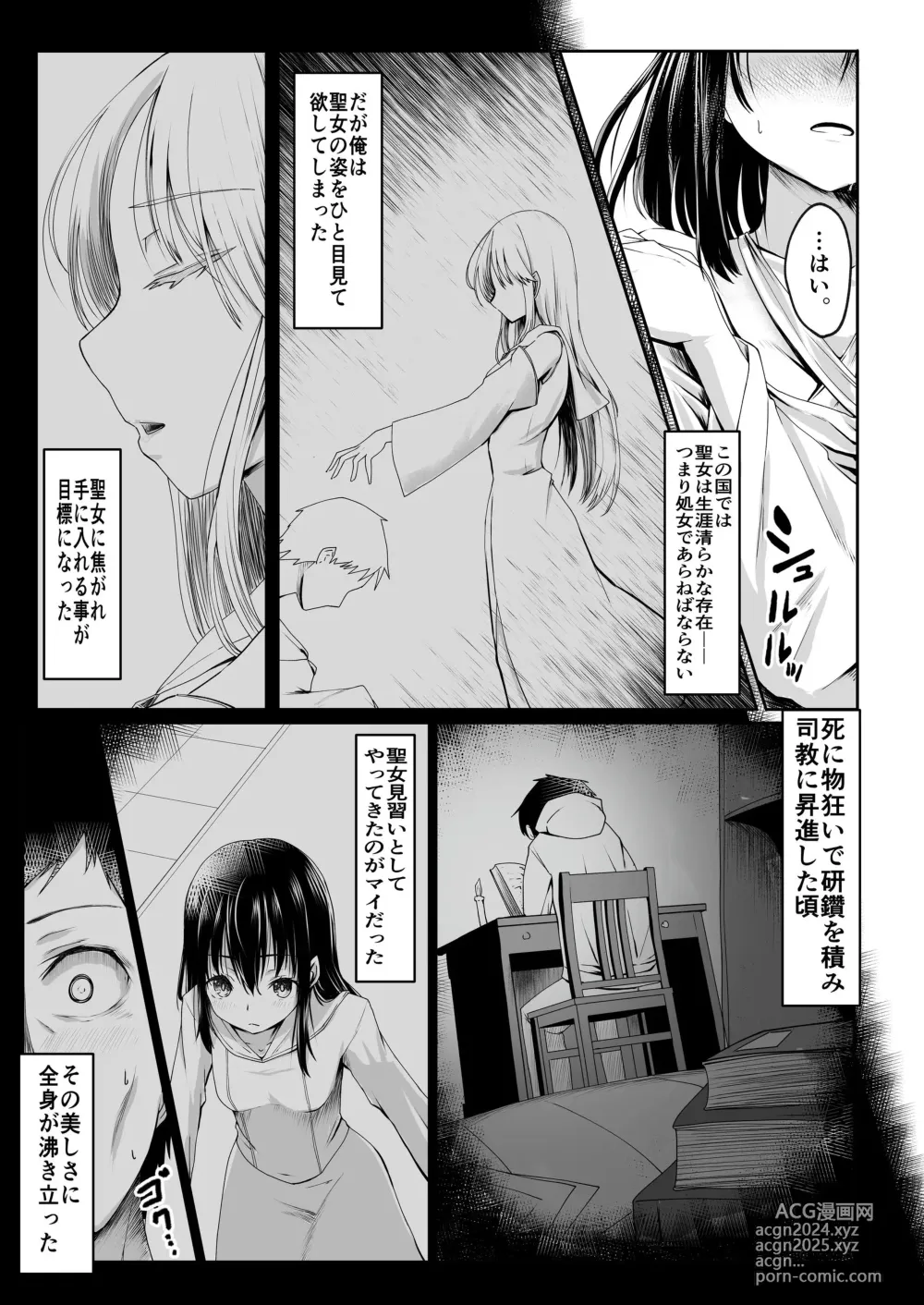 Page 277 of doujinshi Cospa Saikyou no Taikenban 【Eikyuu Muryou Koushin】