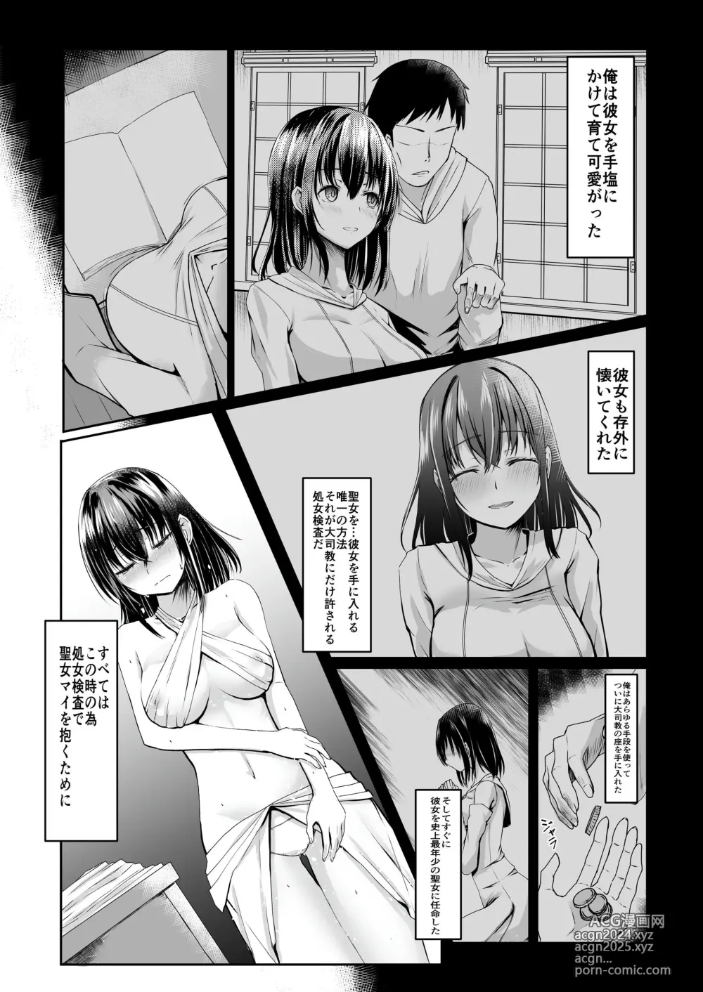 Page 278 of doujinshi Cospa Saikyou no Taikenban 【Eikyuu Muryou Koushin】