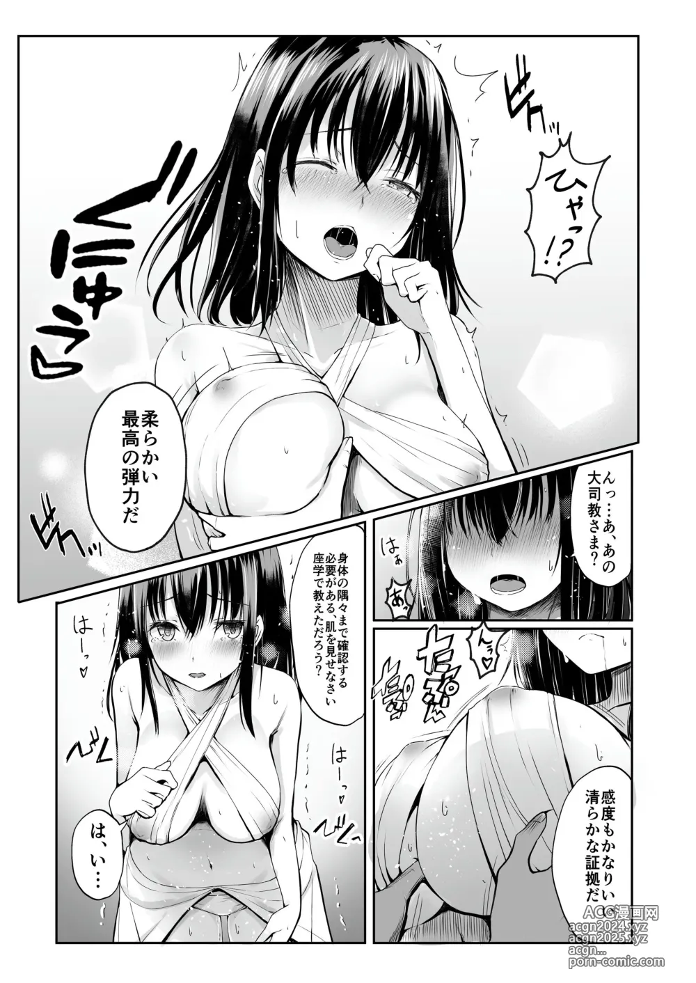 Page 279 of doujinshi Cospa Saikyou no Taikenban 【Eikyuu Muryou Koushin】