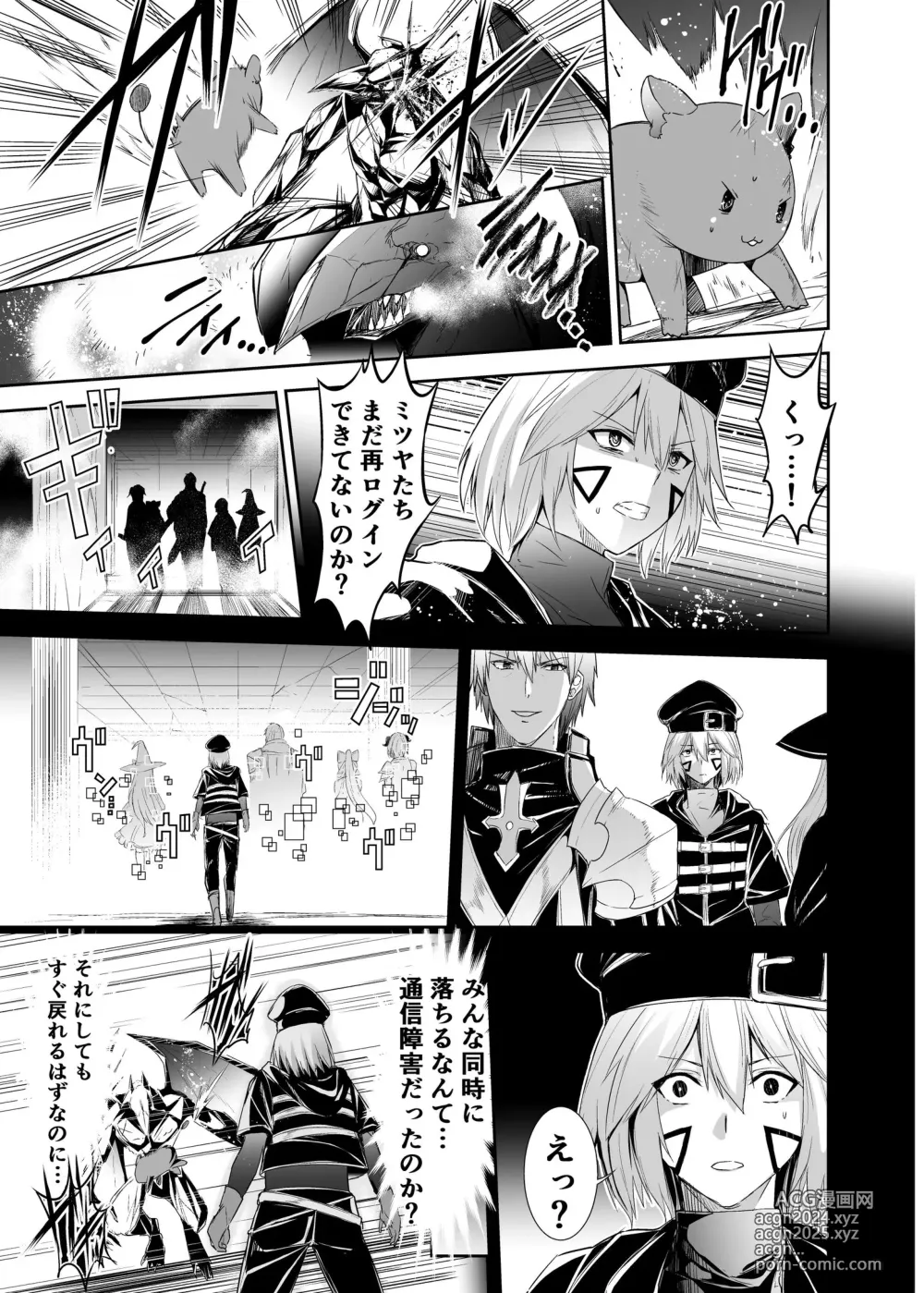 Page 288 of doujinshi Cospa Saikyou no Taikenban 【Eikyuu Muryou Koushin】