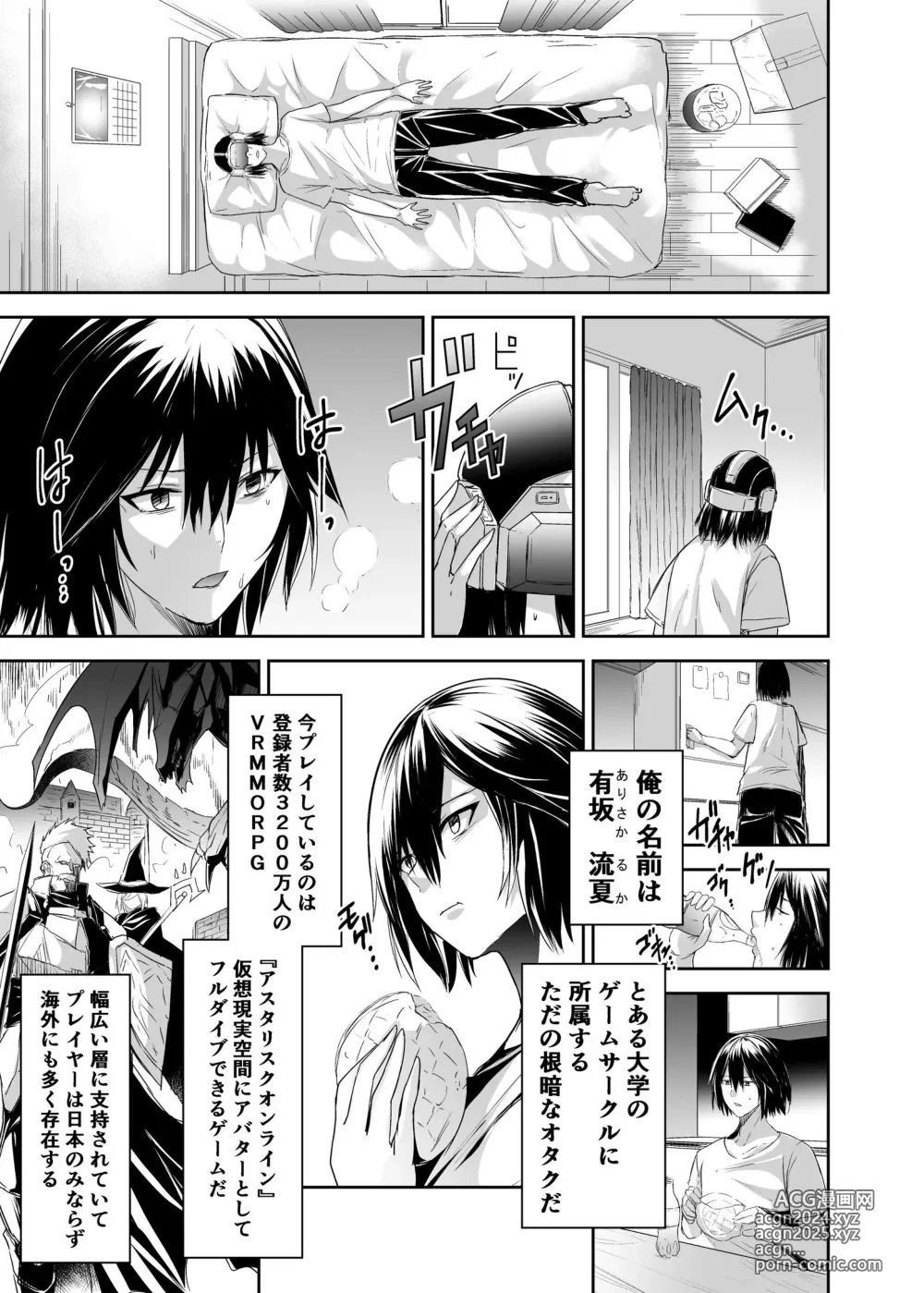 Page 292 of doujinshi Cospa Saikyou no Taikenban 【Eikyuu Muryou Koushin】