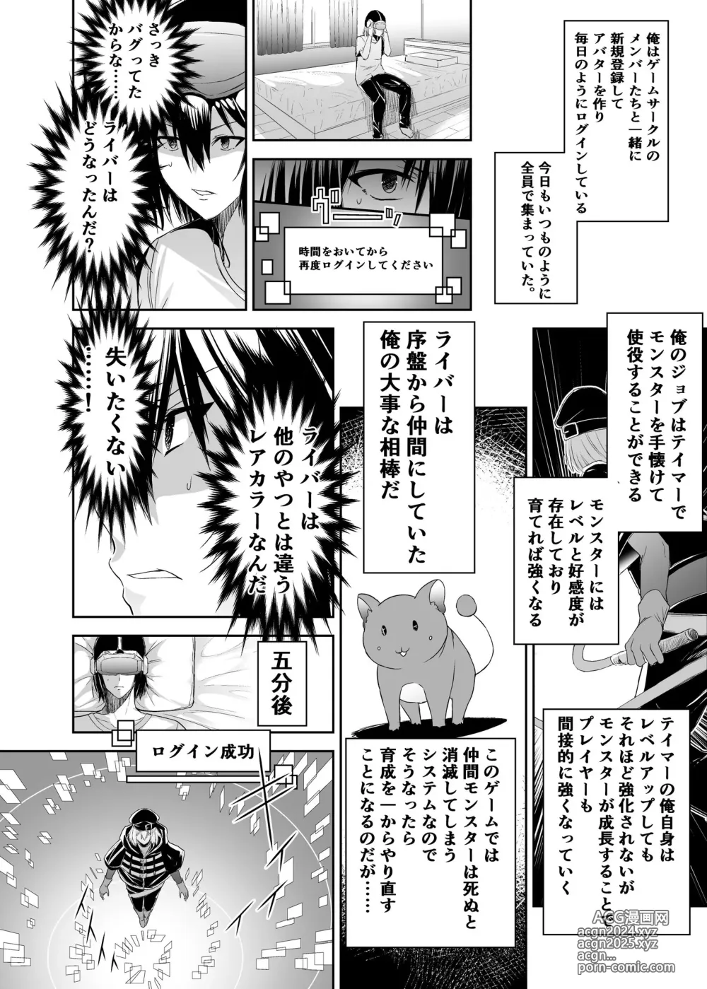 Page 293 of doujinshi Cospa Saikyou no Taikenban 【Eikyuu Muryou Koushin】