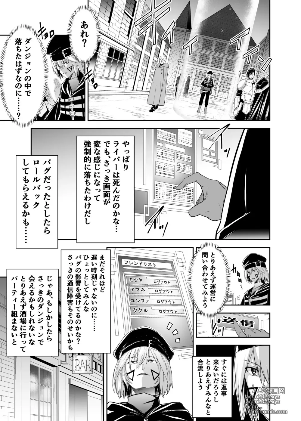 Page 294 of doujinshi Cospa Saikyou no Taikenban 【Eikyuu Muryou Koushin】