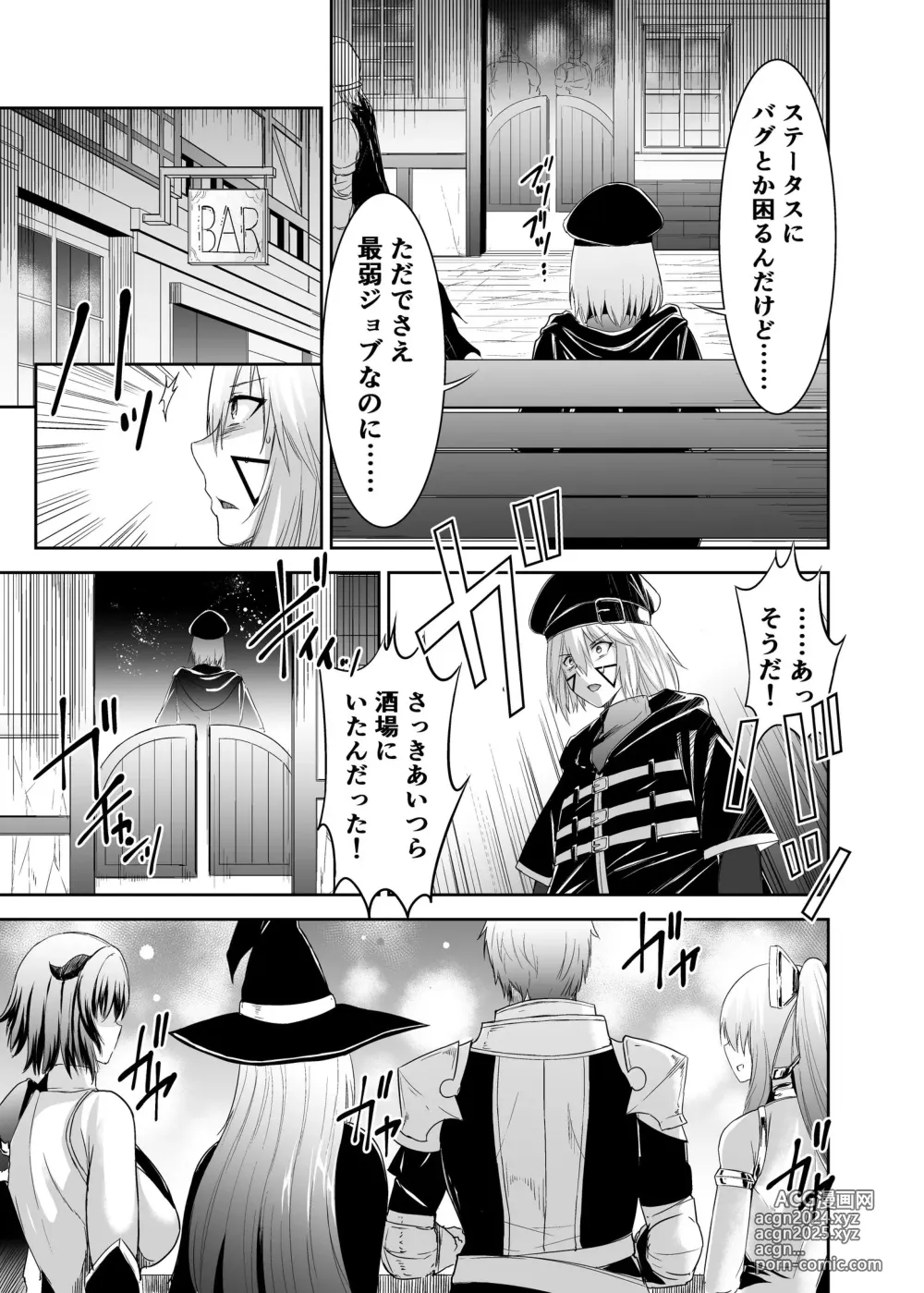 Page 298 of doujinshi Cospa Saikyou no Taikenban 【Eikyuu Muryou Koushin】