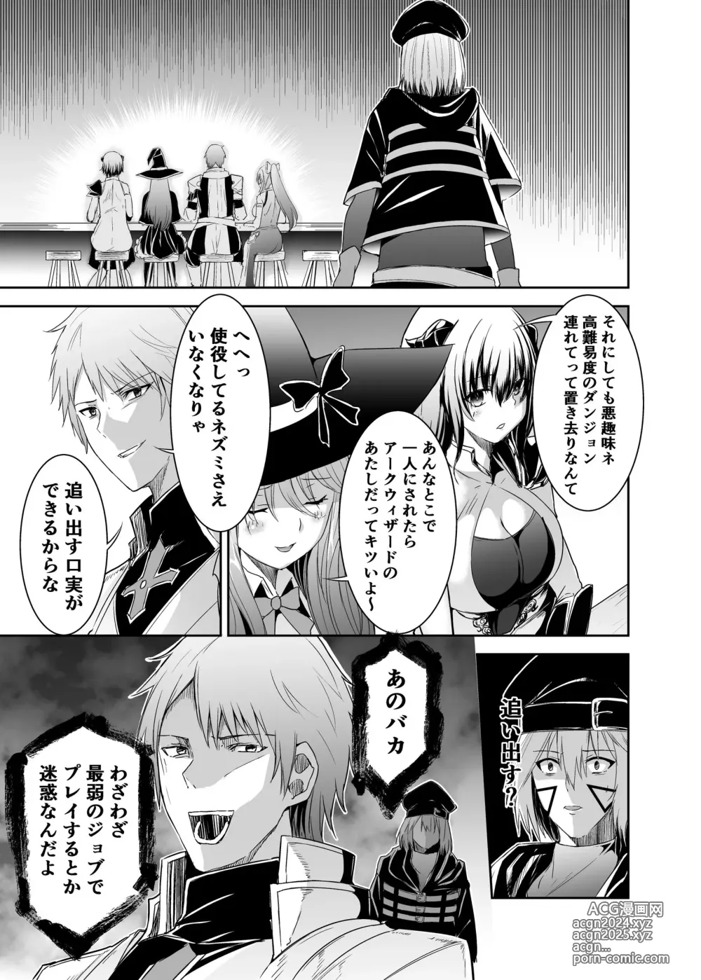 Page 300 of doujinshi Cospa Saikyou no Taikenban 【Eikyuu Muryou Koushin】