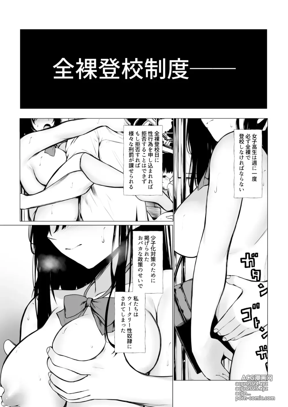 Page 4 of doujinshi Cospa Saikyou no Taikenban 【Eikyuu Muryou Koushin】