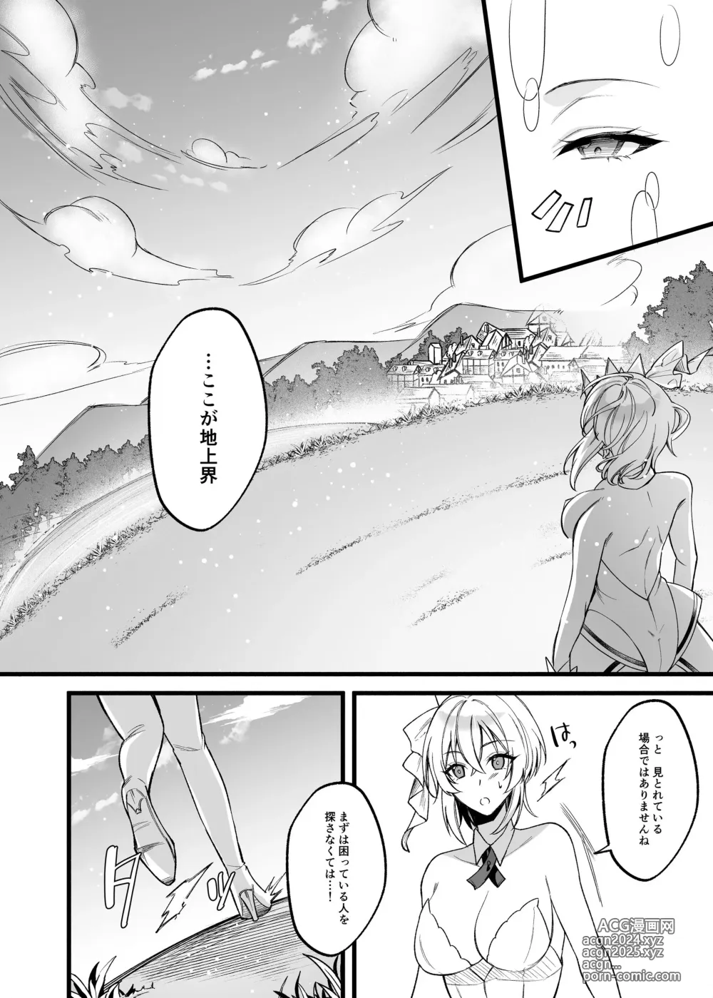 Page 31 of doujinshi Cospa Saikyou no Taikenban 【Eikyuu Muryou Koushin】