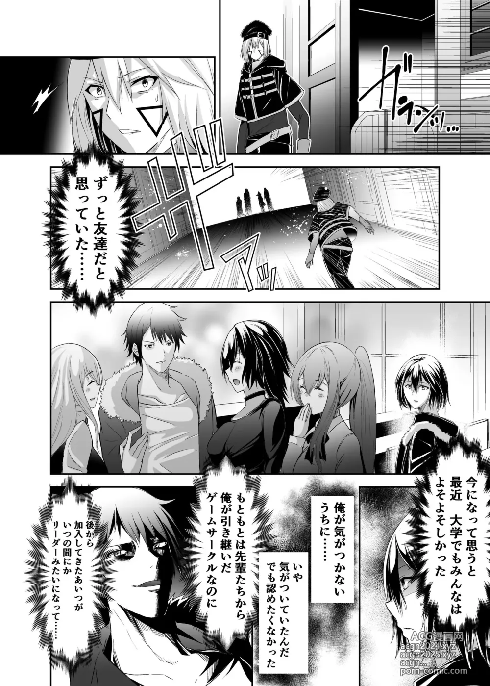 Page 303 of doujinshi Cospa Saikyou no Taikenban 【Eikyuu Muryou Koushin】