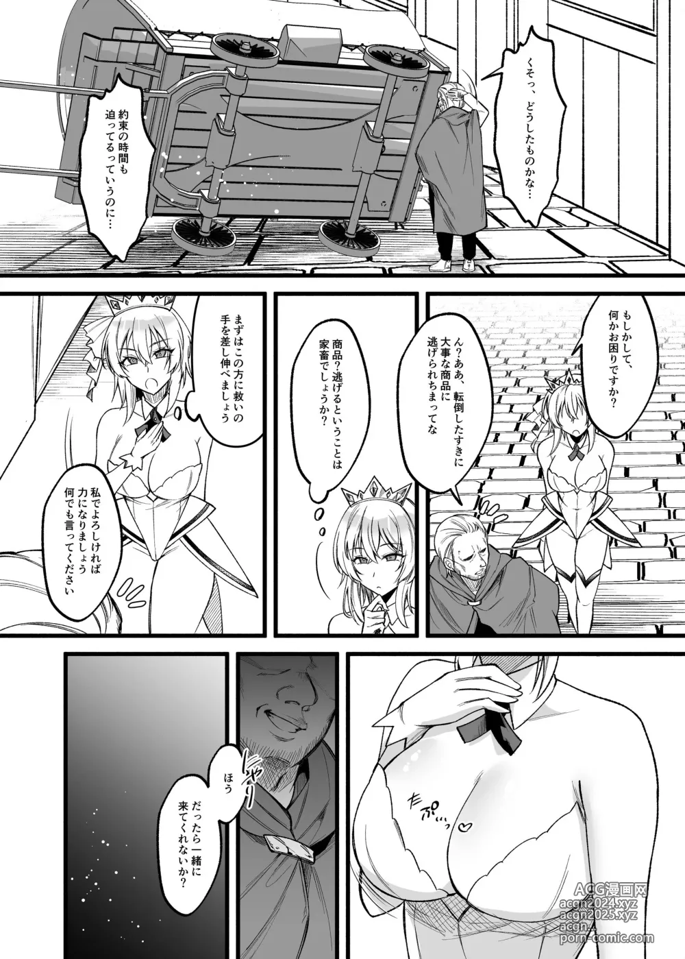 Page 32 of doujinshi Cospa Saikyou no Taikenban 【Eikyuu Muryou Koushin】