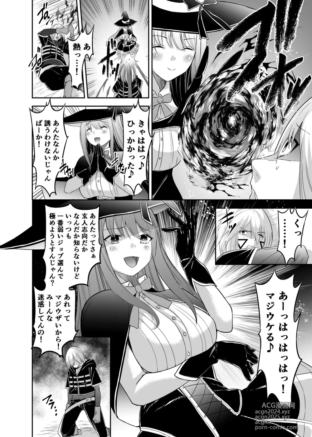 Page 311 of doujinshi Cospa Saikyou no Taikenban 【Eikyuu Muryou Koushin】