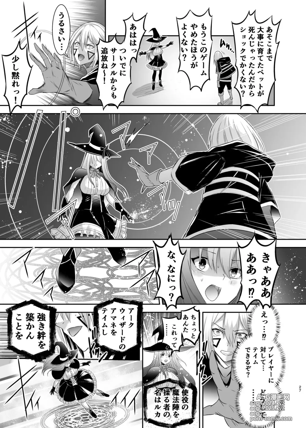 Page 312 of doujinshi Cospa Saikyou no Taikenban 【Eikyuu Muryou Koushin】