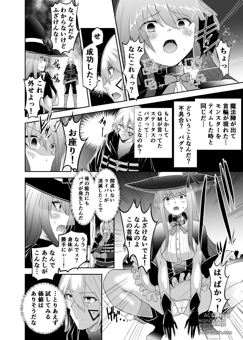 Page 313 of doujinshi Cospa Saikyou no Taikenban 【Eikyuu Muryou Koushin】