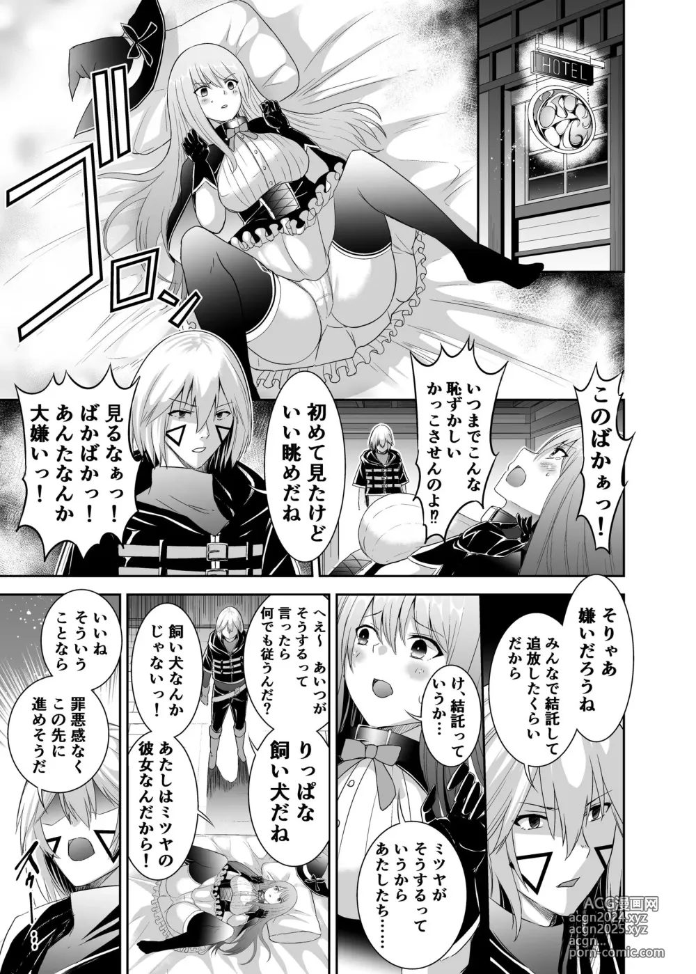 Page 314 of doujinshi Cospa Saikyou no Taikenban 【Eikyuu Muryou Koushin】