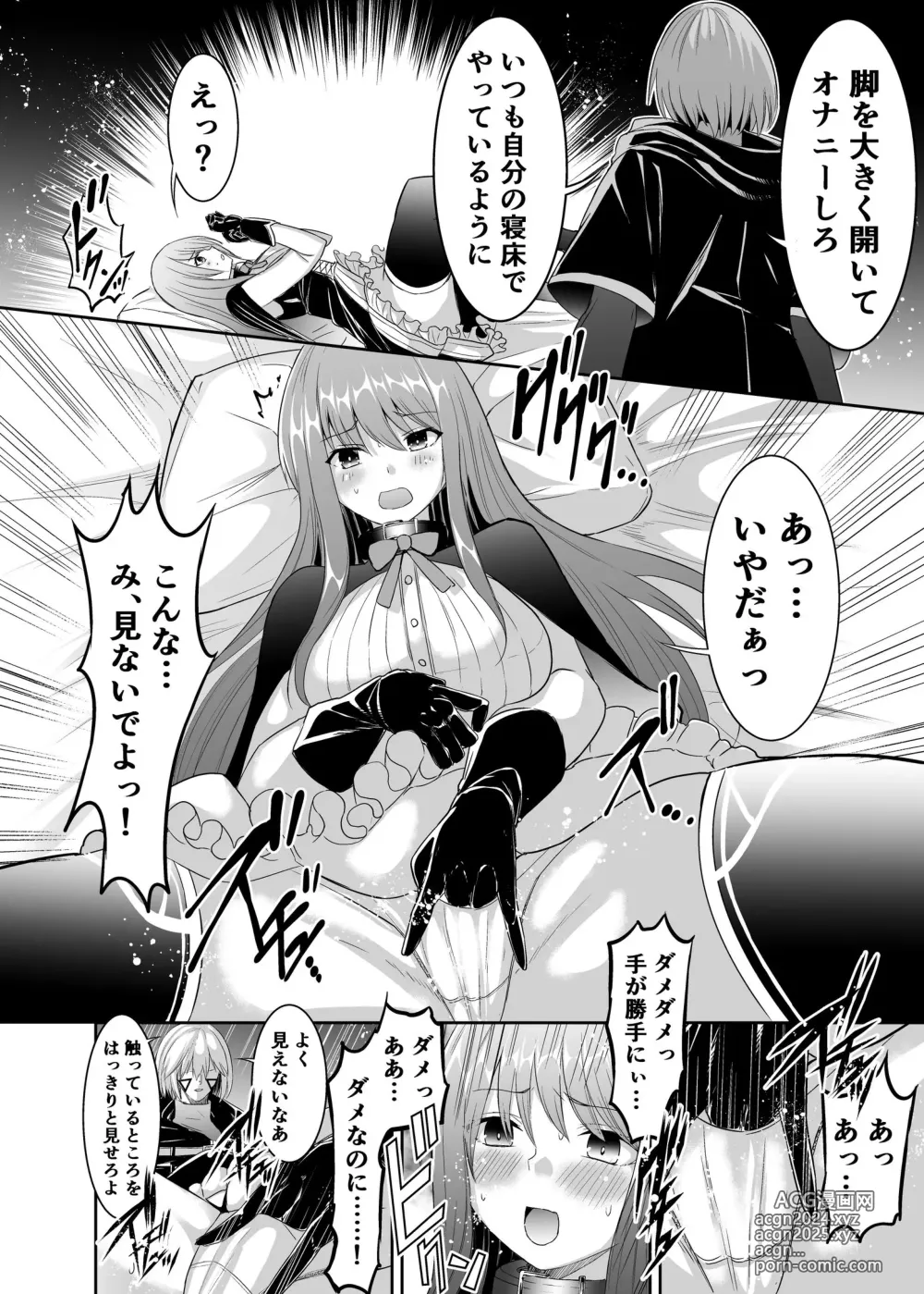 Page 315 of doujinshi Cospa Saikyou no Taikenban 【Eikyuu Muryou Koushin】