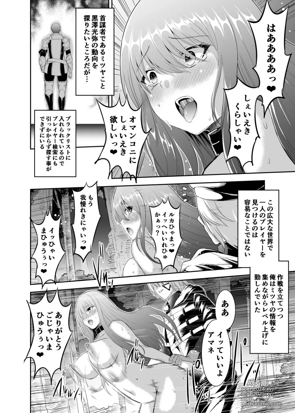 Page 320 of doujinshi Cospa Saikyou no Taikenban 【Eikyuu Muryou Koushin】