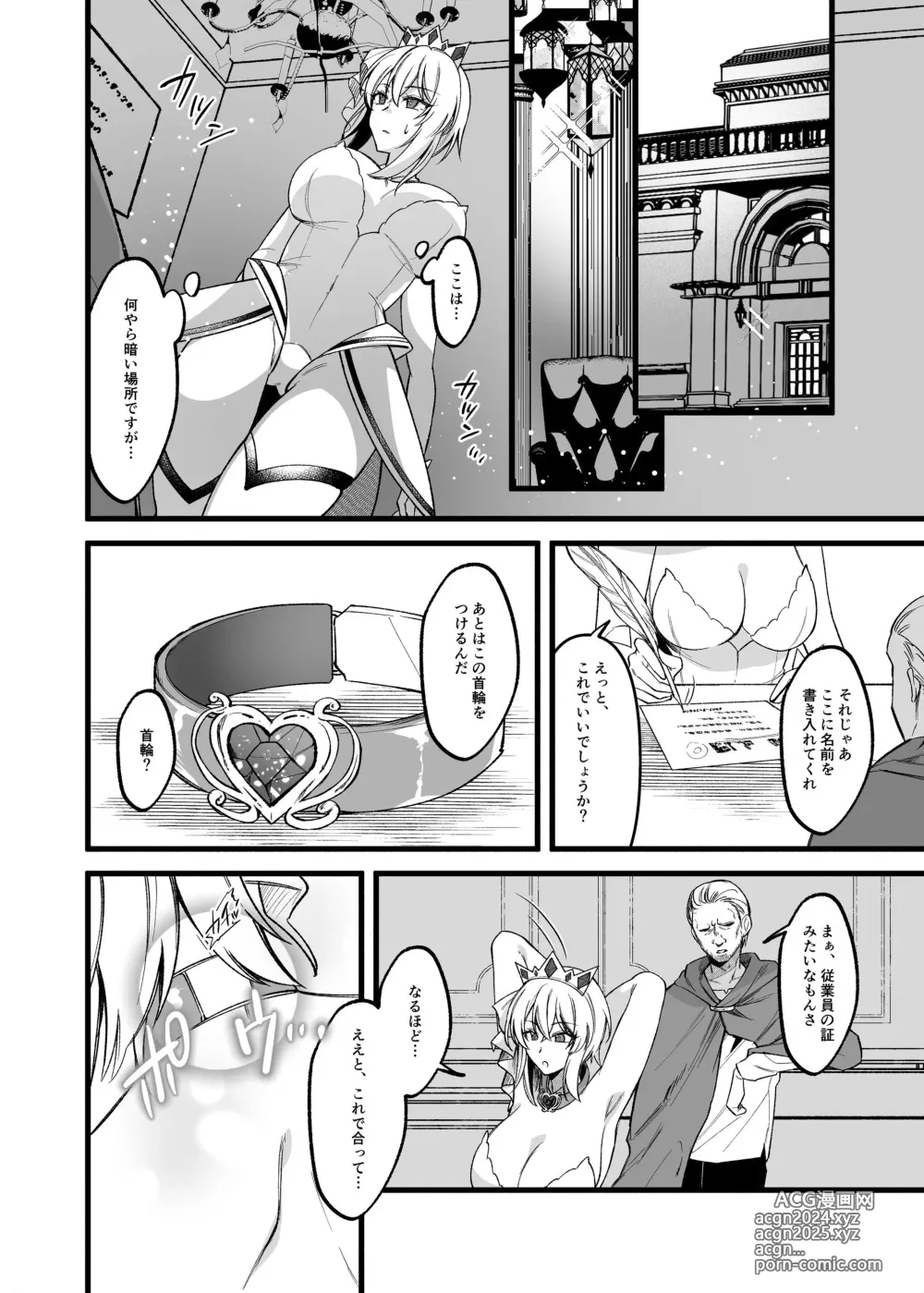 Page 33 of doujinshi Cospa Saikyou no Taikenban 【Eikyuu Muryou Koushin】