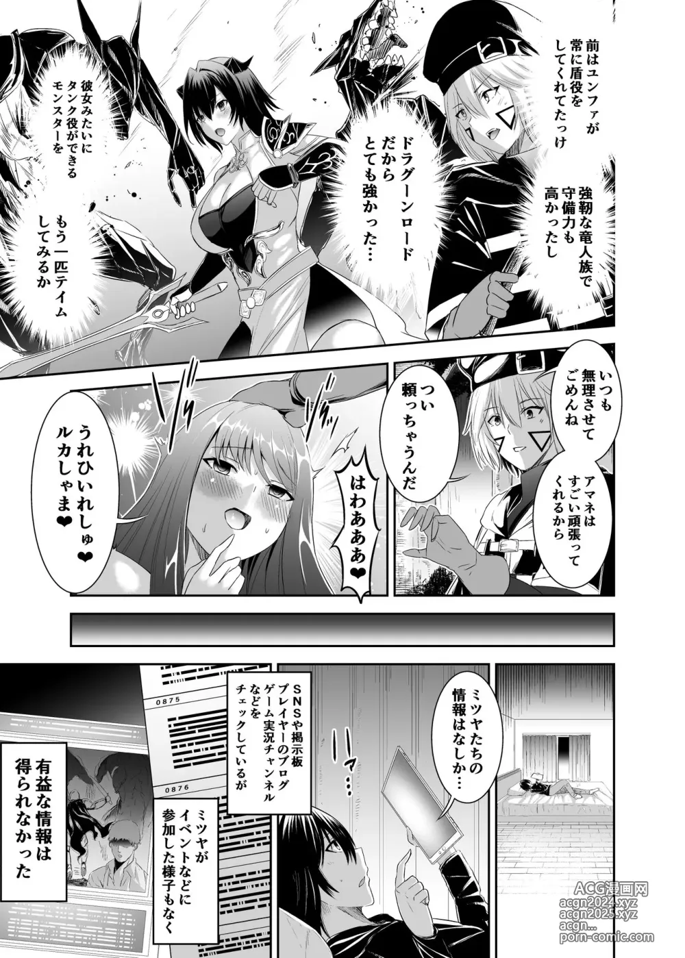 Page 323 of doujinshi Cospa Saikyou no Taikenban 【Eikyuu Muryou Koushin】