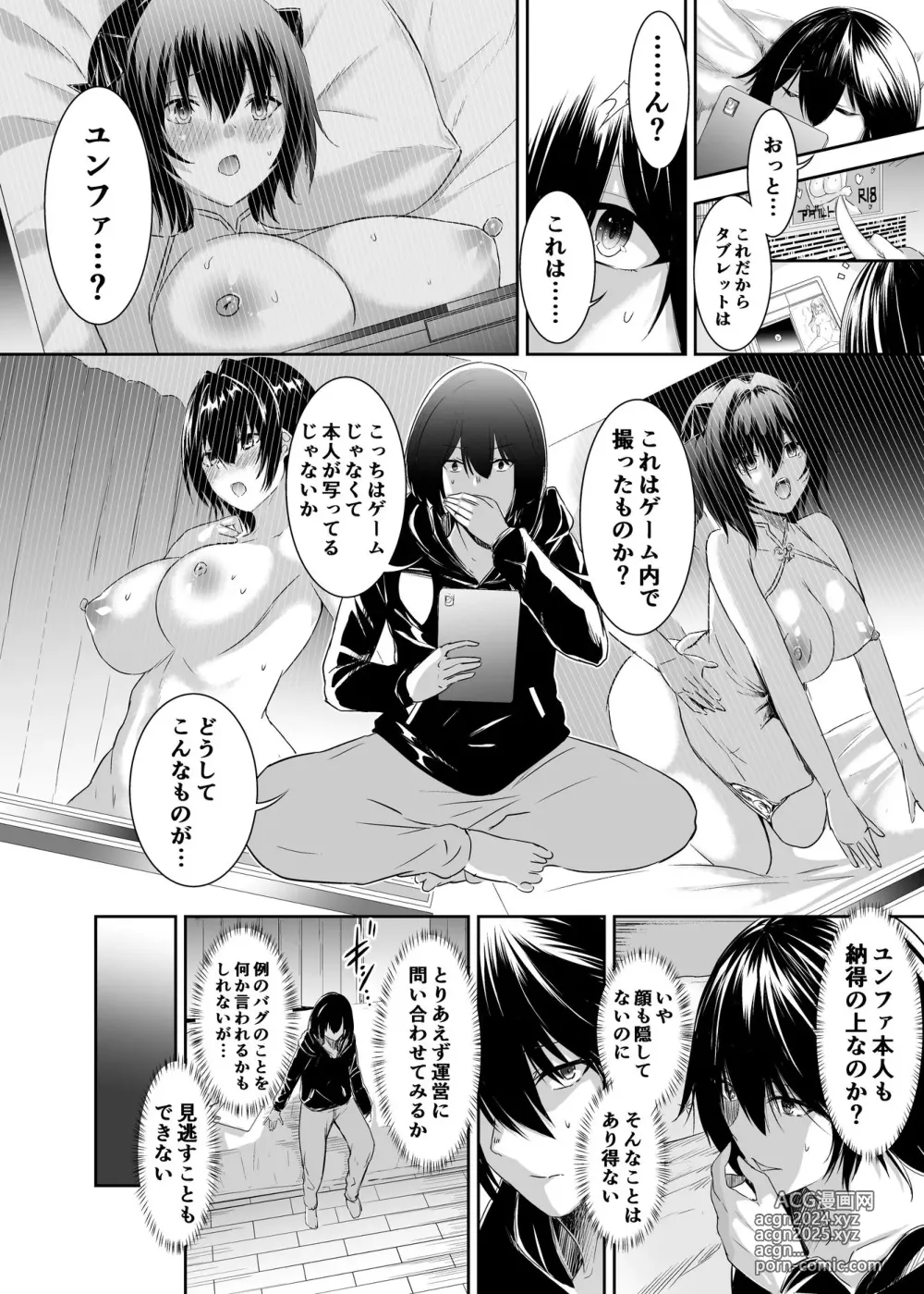 Page 324 of doujinshi Cospa Saikyou no Taikenban 【Eikyuu Muryou Koushin】