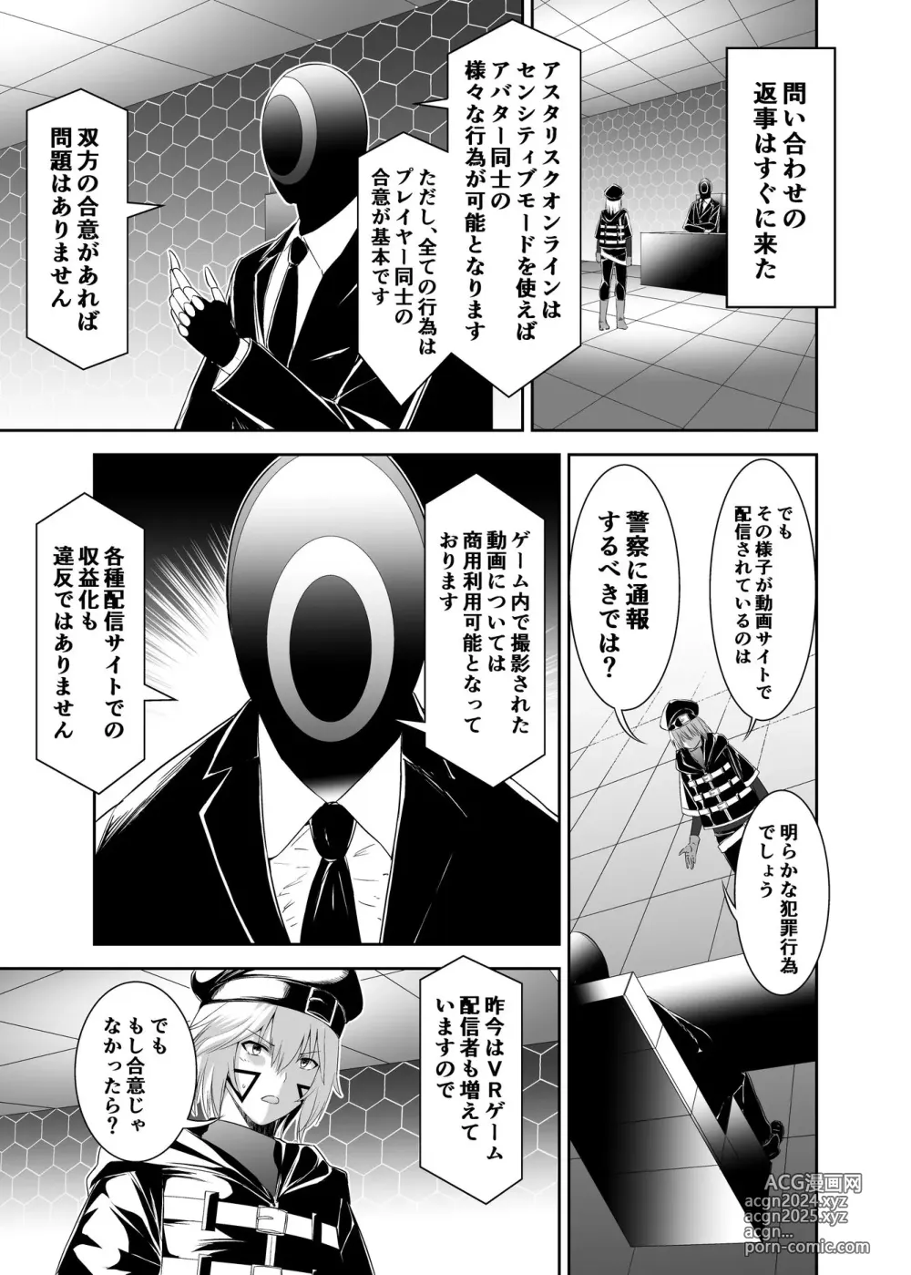 Page 325 of doujinshi Cospa Saikyou no Taikenban 【Eikyuu Muryou Koushin】