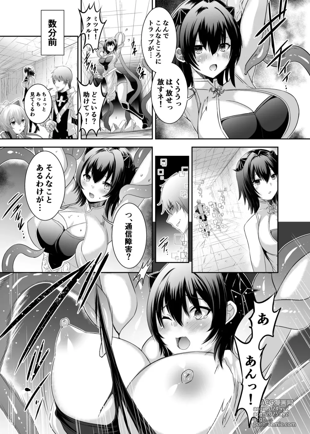 Page 327 of doujinshi Cospa Saikyou no Taikenban 【Eikyuu Muryou Koushin】