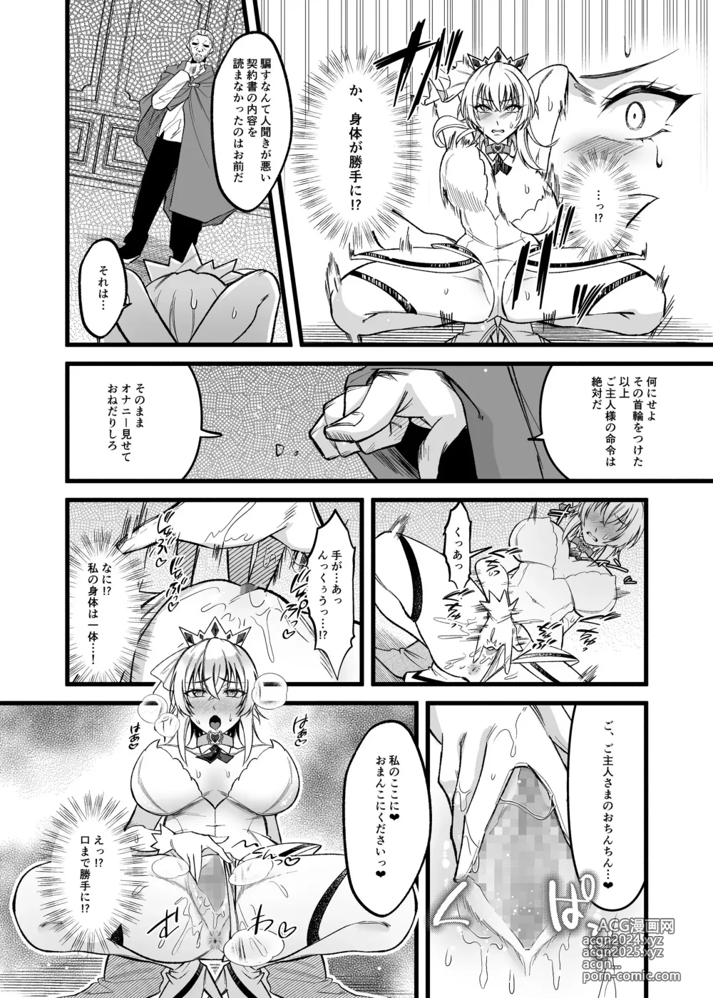 Page 35 of doujinshi Cospa Saikyou no Taikenban 【Eikyuu Muryou Koushin】