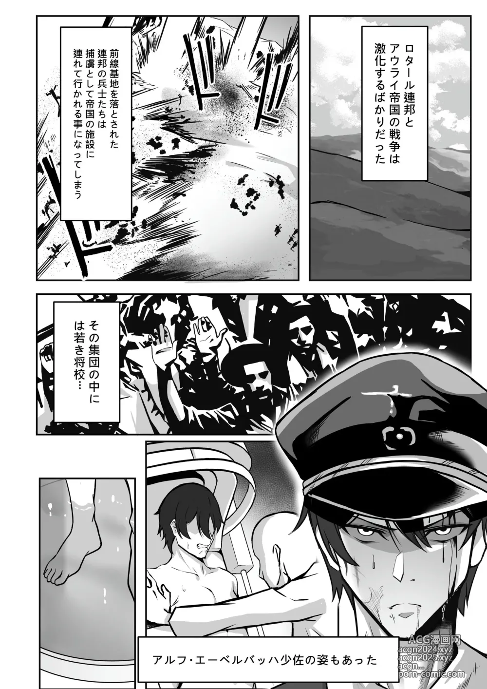 Page 344 of doujinshi Cospa Saikyou no Taikenban 【Eikyuu Muryou Koushin】