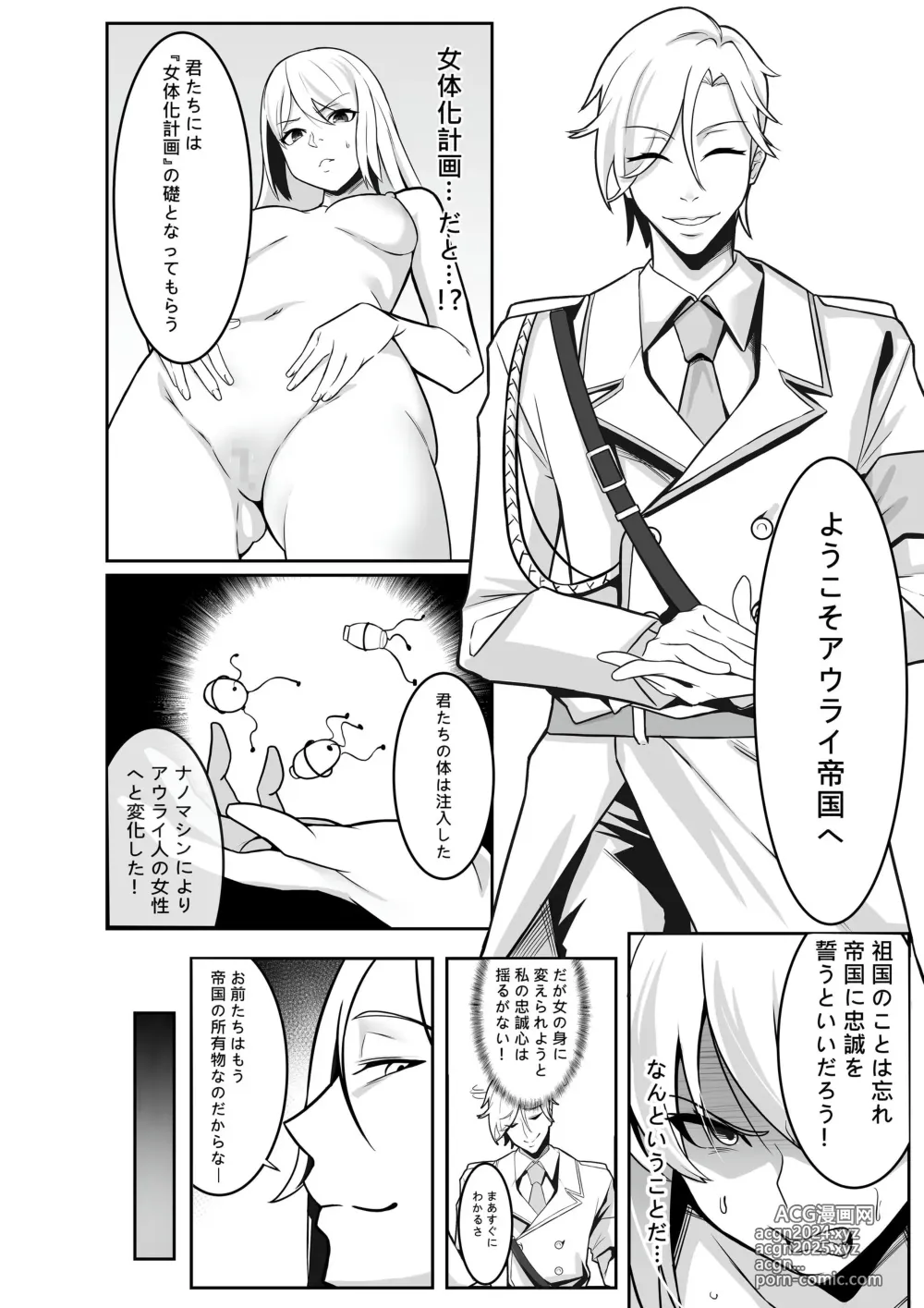 Page 346 of doujinshi Cospa Saikyou no Taikenban 【Eikyuu Muryou Koushin】