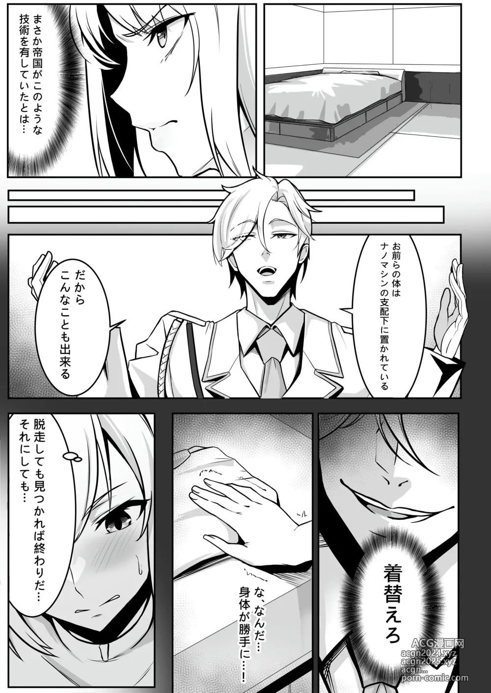 Page 347 of doujinshi Cospa Saikyou no Taikenban 【Eikyuu Muryou Koushin】