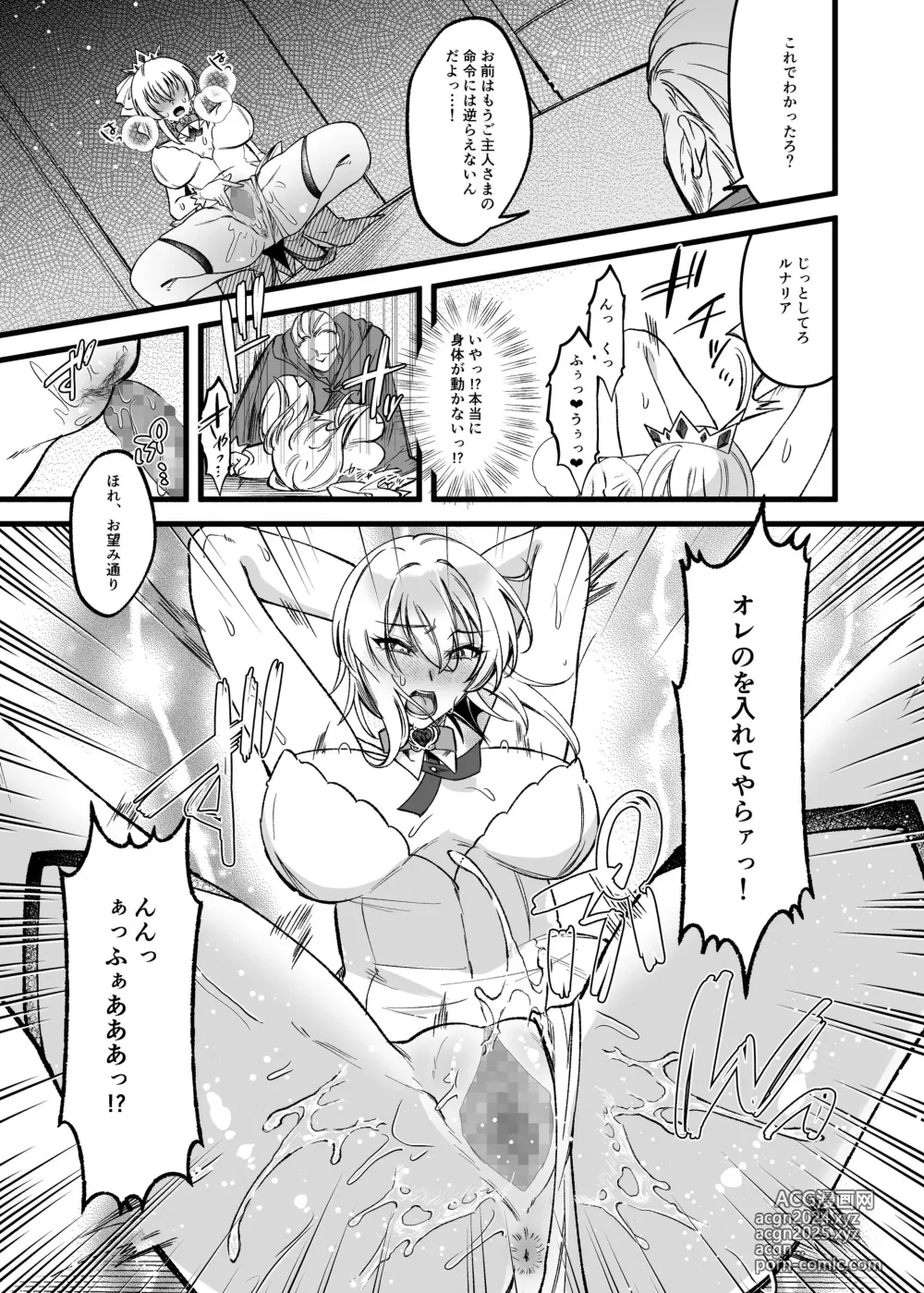 Page 36 of doujinshi Cospa Saikyou no Taikenban 【Eikyuu Muryou Koushin】