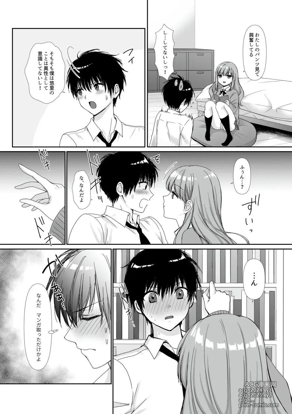 Page 358 of doujinshi Cospa Saikyou no Taikenban 【Eikyuu Muryou Koushin】