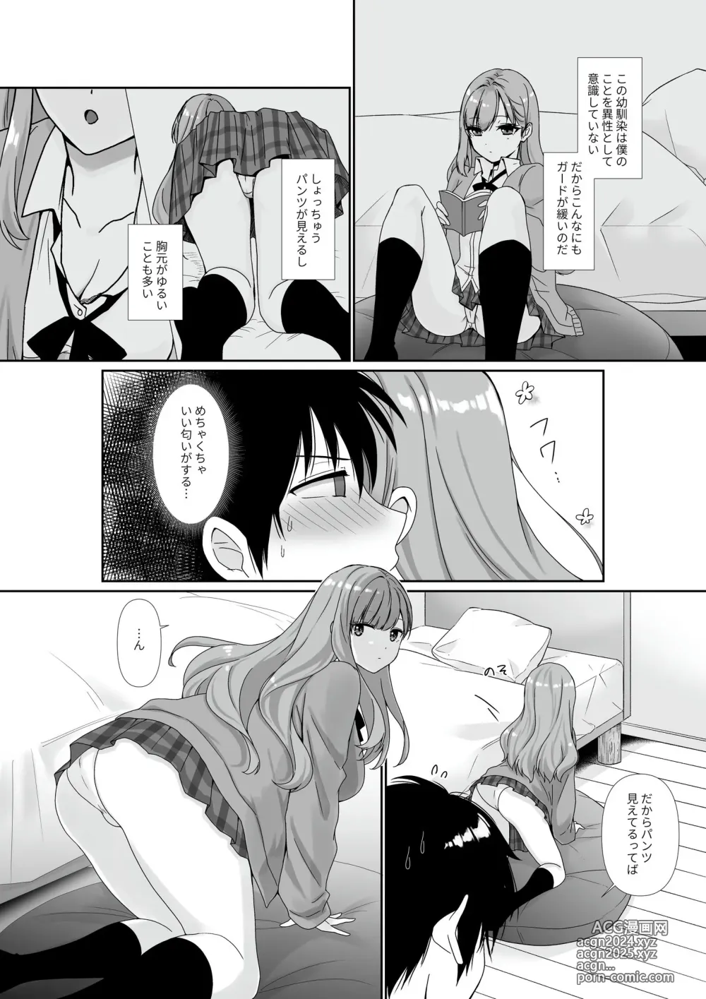 Page 359 of doujinshi Cospa Saikyou no Taikenban 【Eikyuu Muryou Koushin】