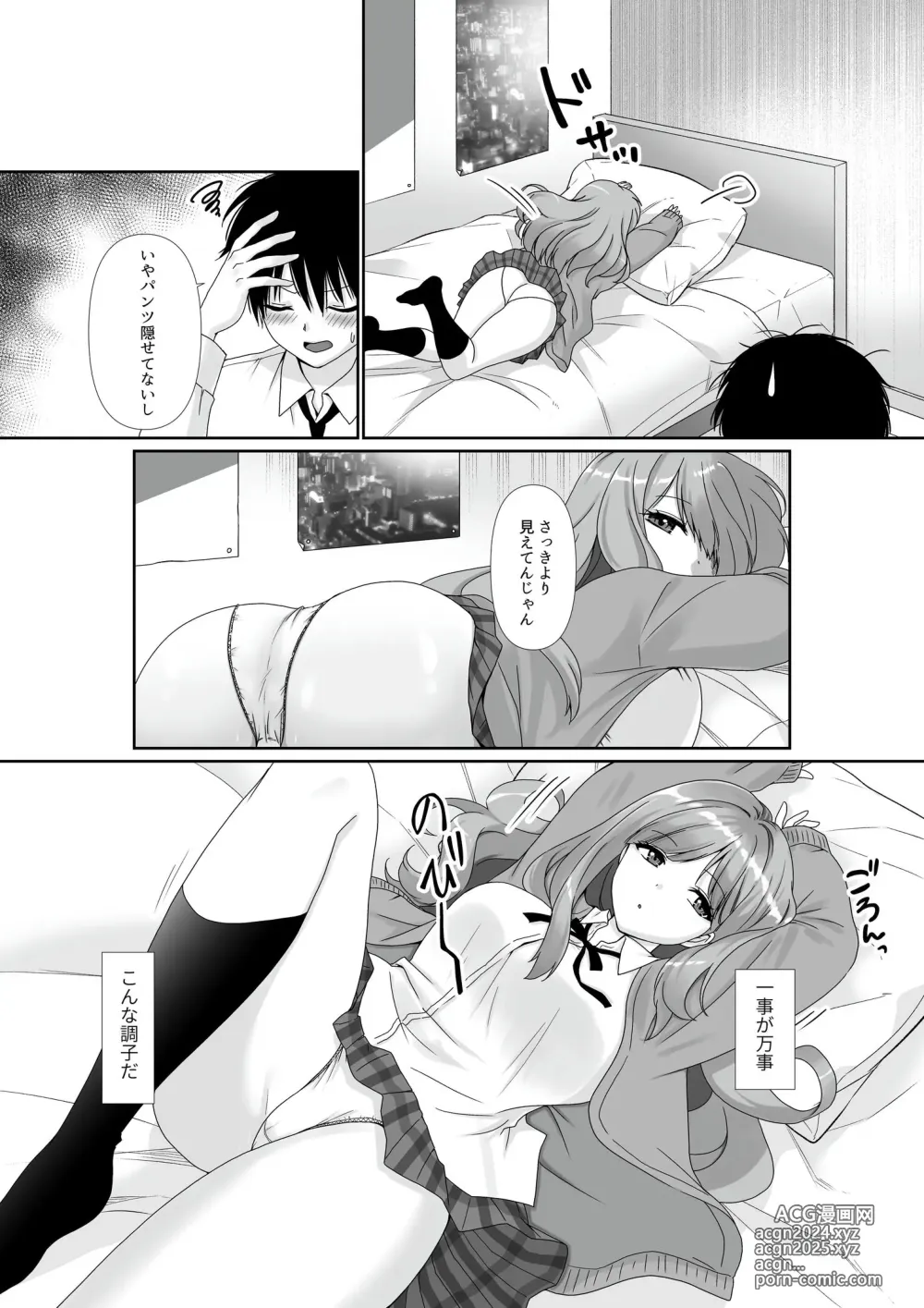 Page 360 of doujinshi Cospa Saikyou no Taikenban 【Eikyuu Muryou Koushin】