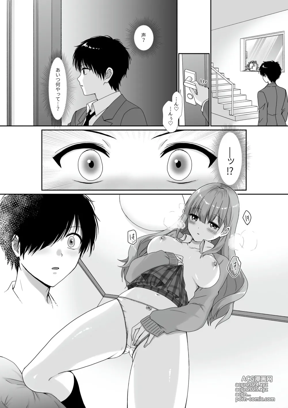 Page 362 of doujinshi Cospa Saikyou no Taikenban 【Eikyuu Muryou Koushin】