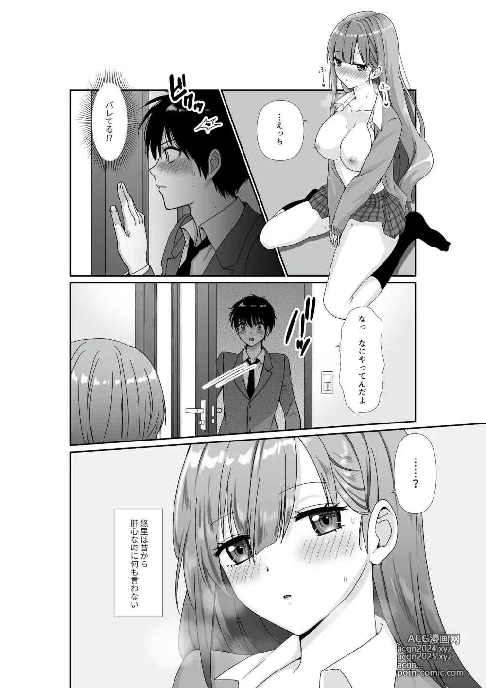 Page 367 of doujinshi Cospa Saikyou no Taikenban 【Eikyuu Muryou Koushin】