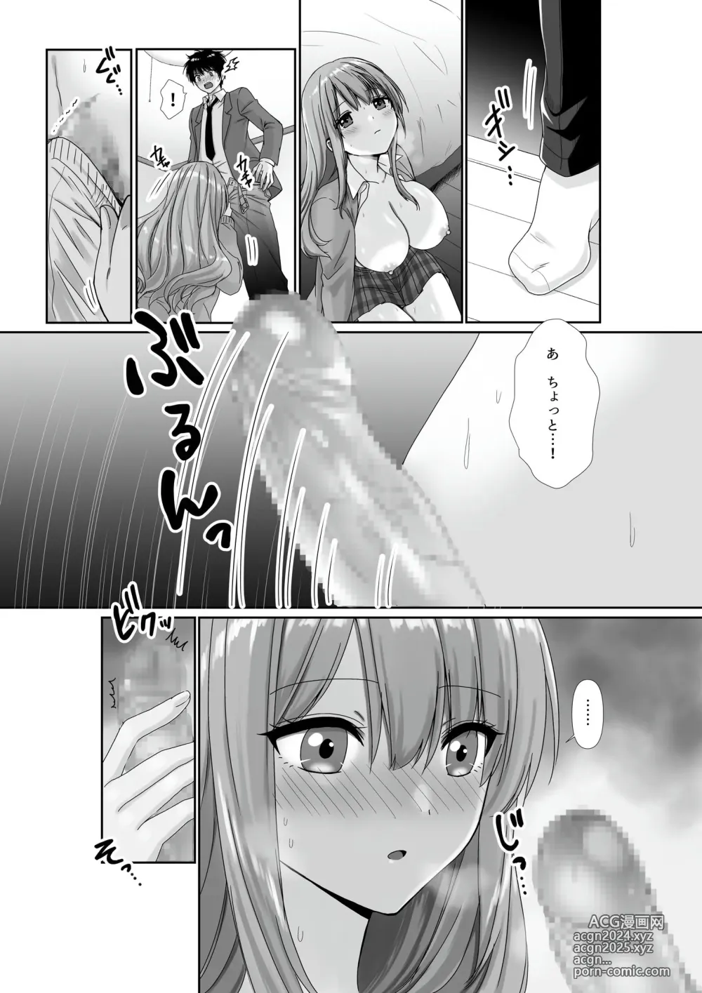 Page 369 of doujinshi Cospa Saikyou no Taikenban 【Eikyuu Muryou Koushin】