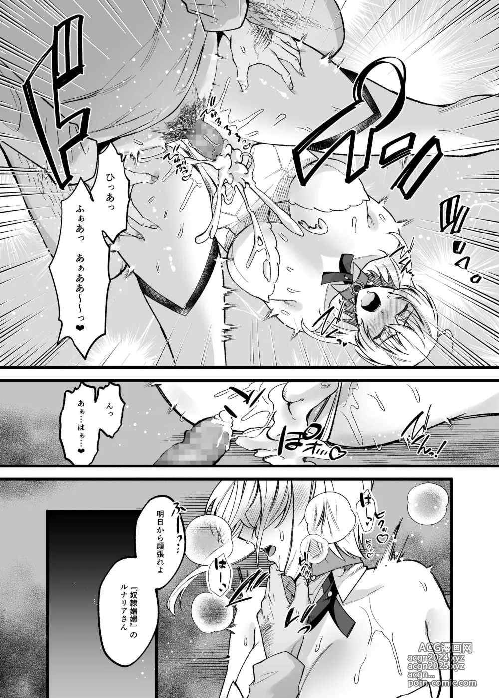 Page 38 of doujinshi Cospa Saikyou no Taikenban 【Eikyuu Muryou Koushin】