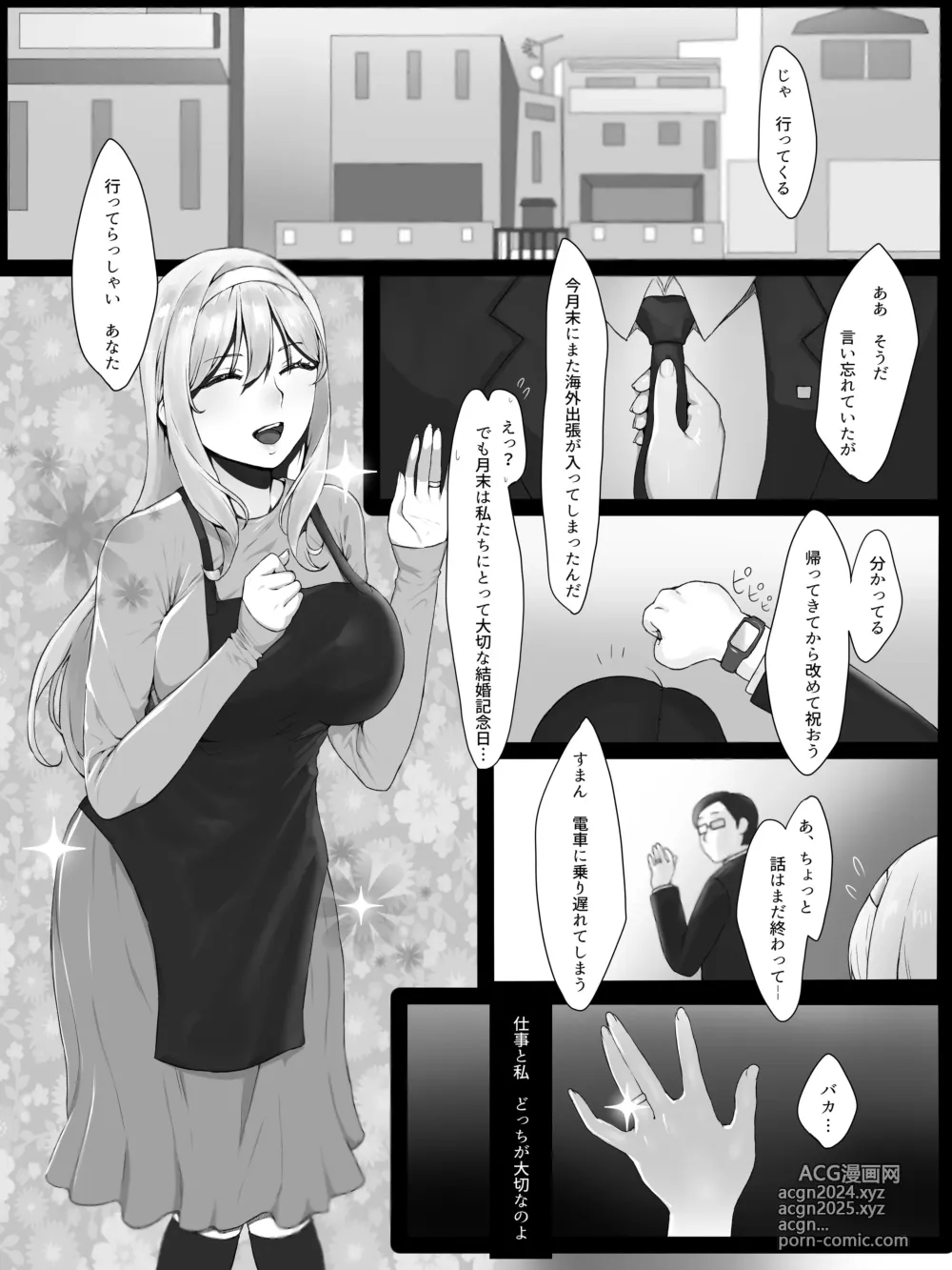 Page 65 of doujinshi Cospa Saikyou no Taikenban 【Eikyuu Muryou Koushin】