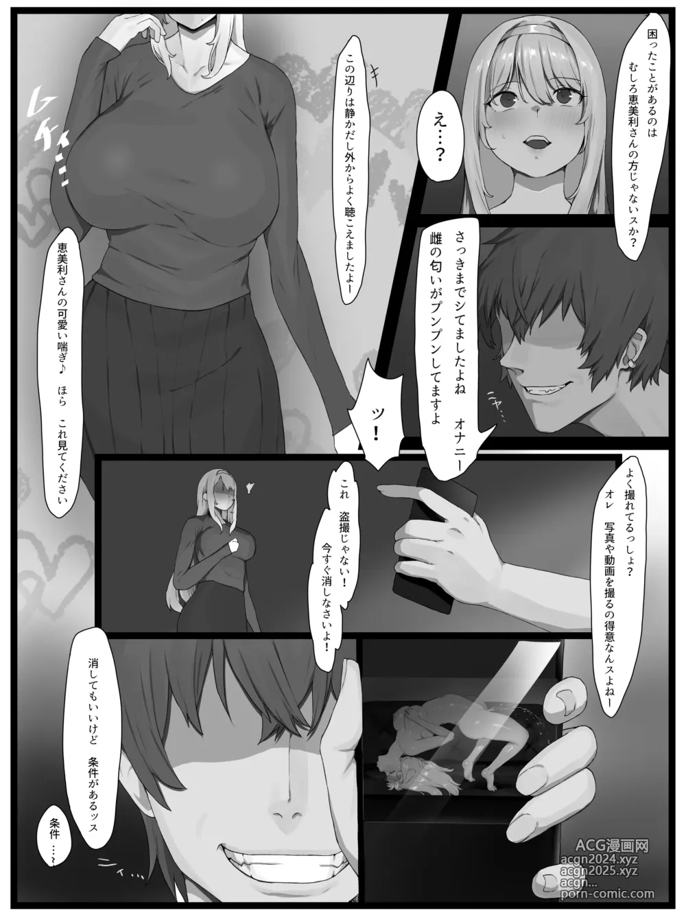 Page 71 of doujinshi Cospa Saikyou no Taikenban 【Eikyuu Muryou Koushin】