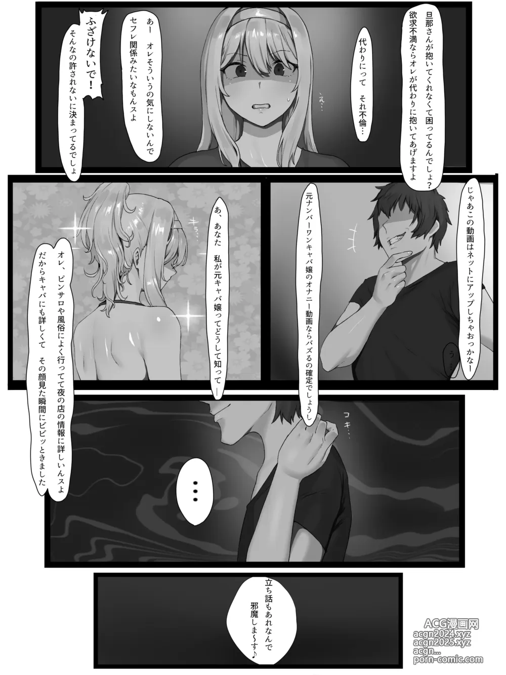 Page 72 of doujinshi Cospa Saikyou no Taikenban 【Eikyuu Muryou Koushin】